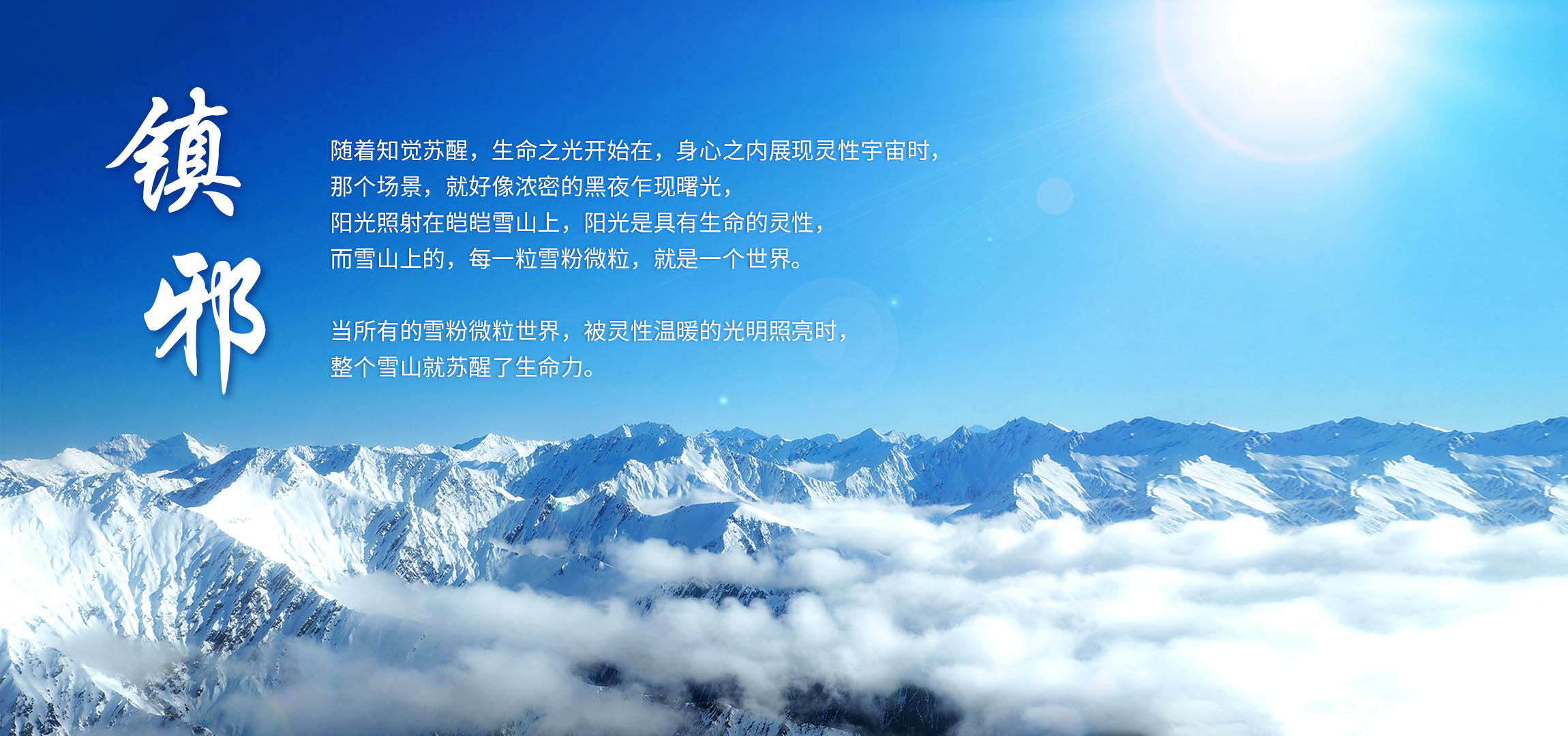 1214镇邪.jpg