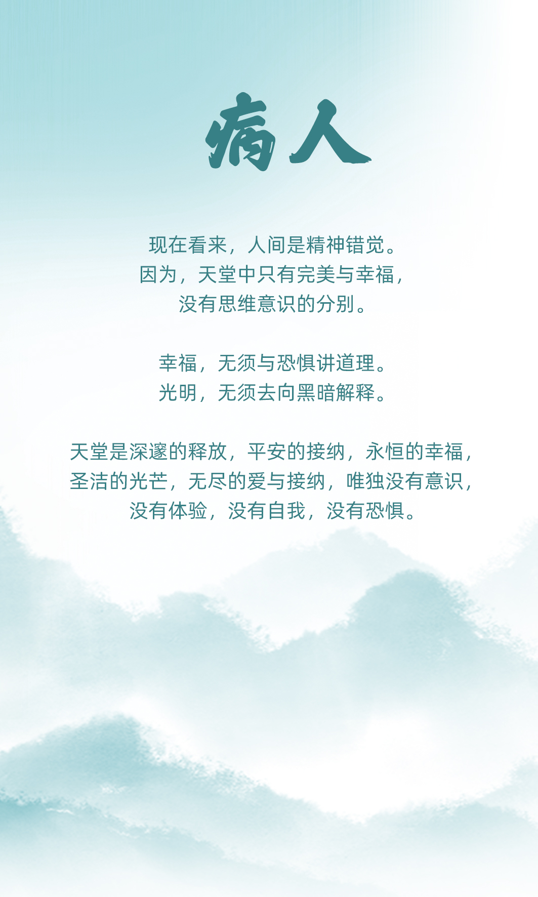1221病人.jpeg