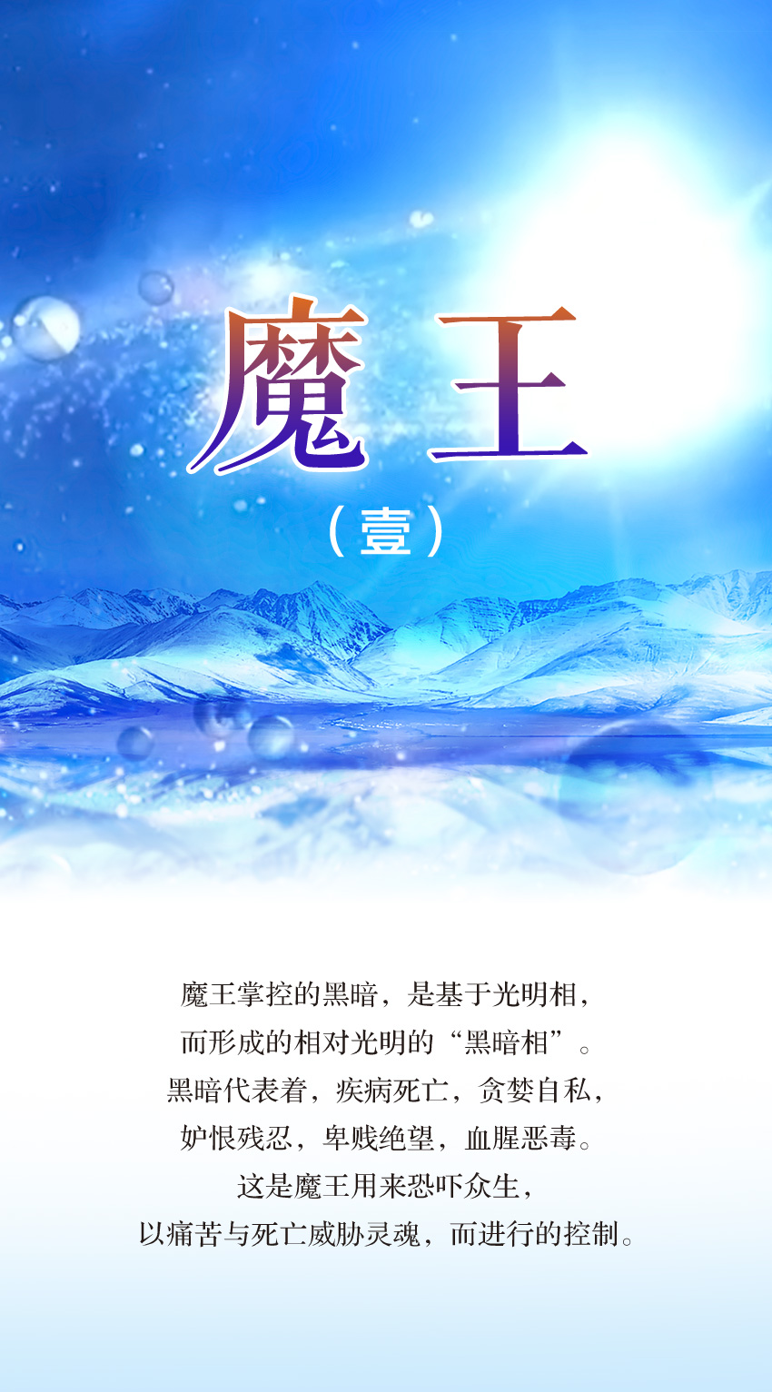 1226魔王.jpg