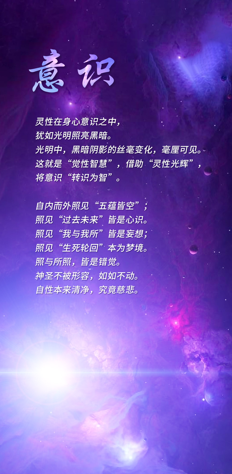 1230意识.jpg