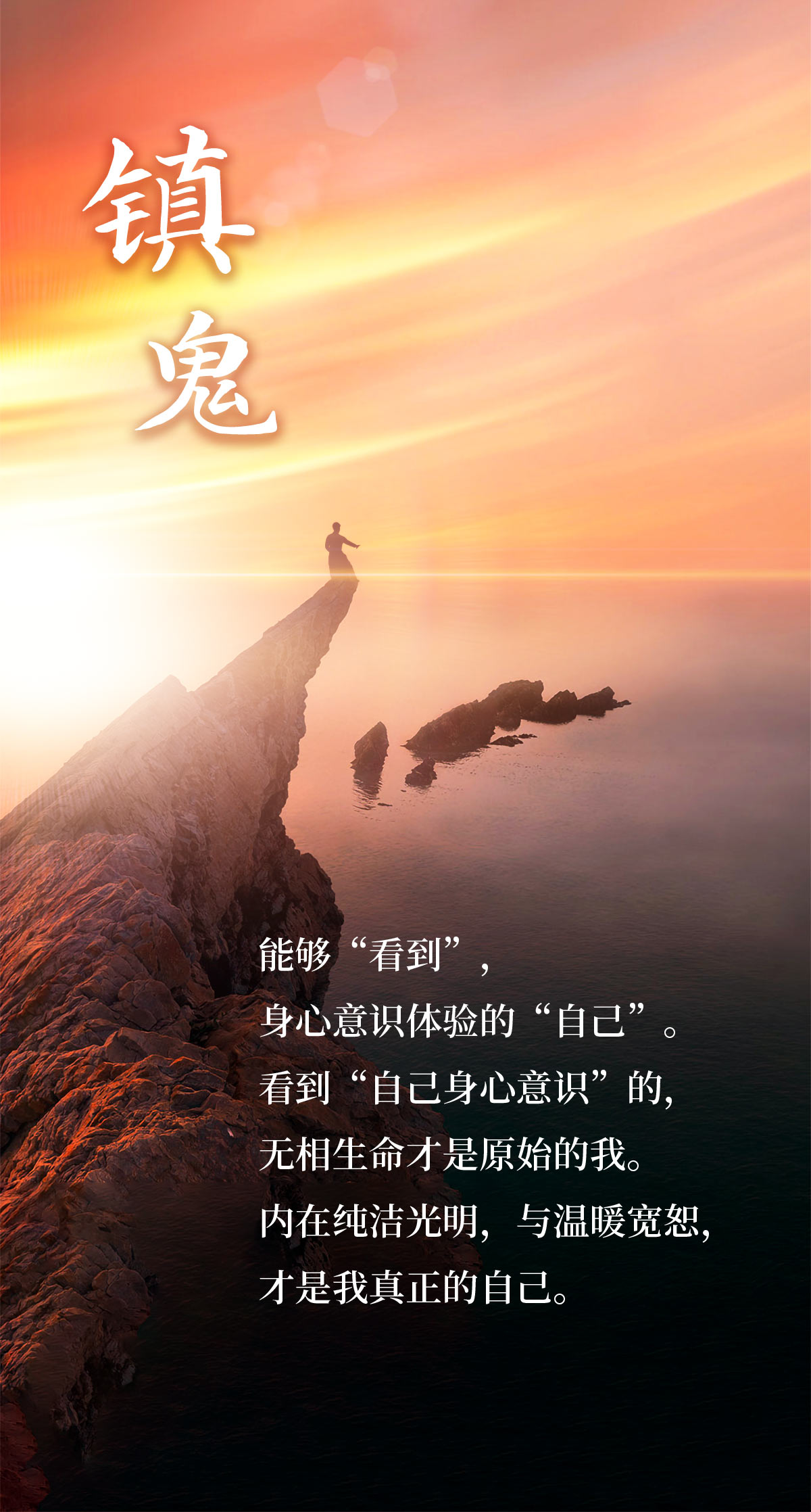 0106镇鬼.jpg