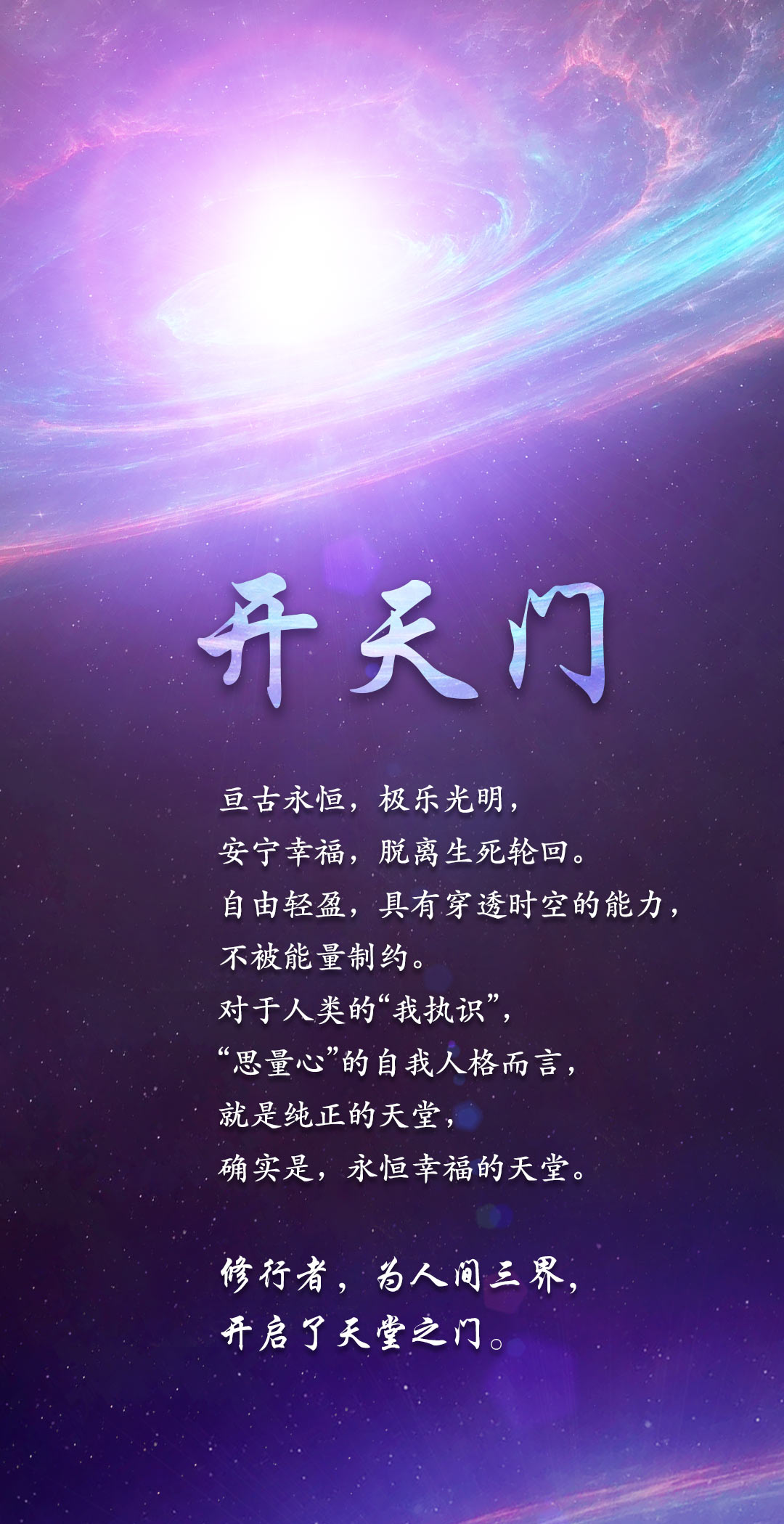 0111开天门.jpg