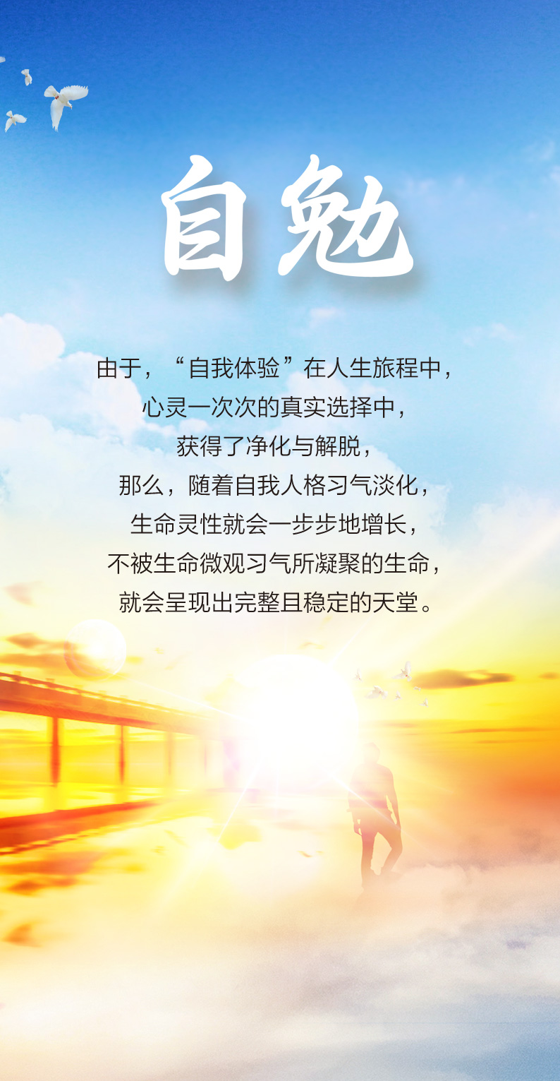 0123自勉.jpg