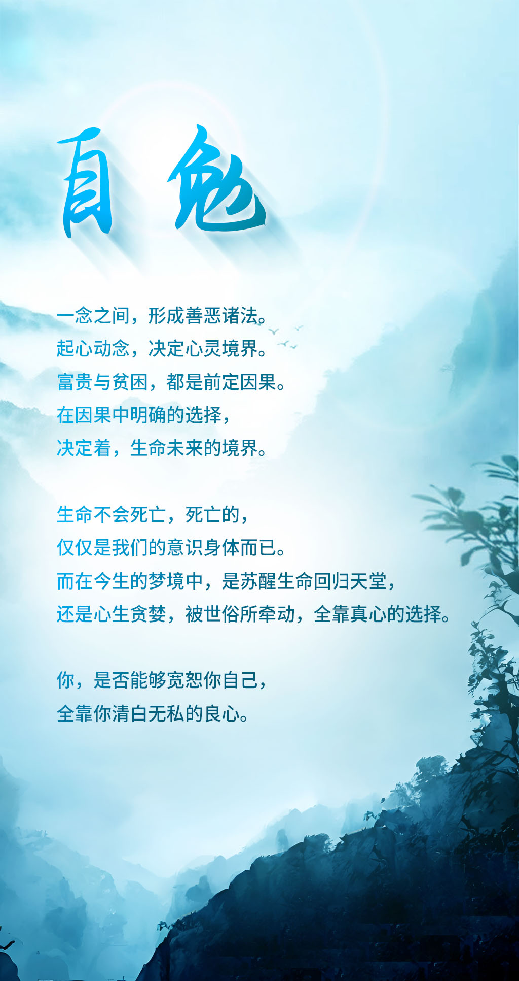 0123自勉2.jpg