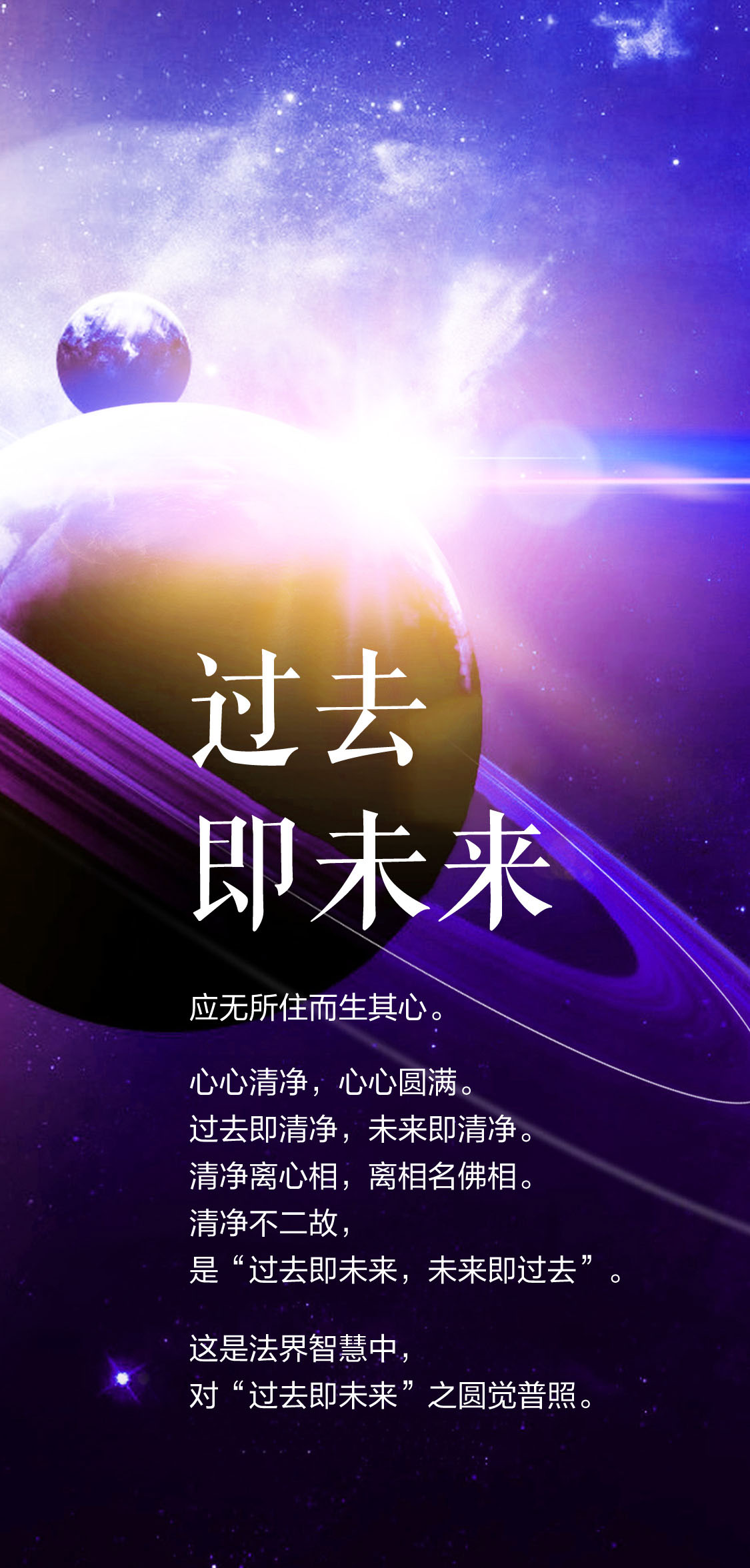 0128过去即未来2.jpg