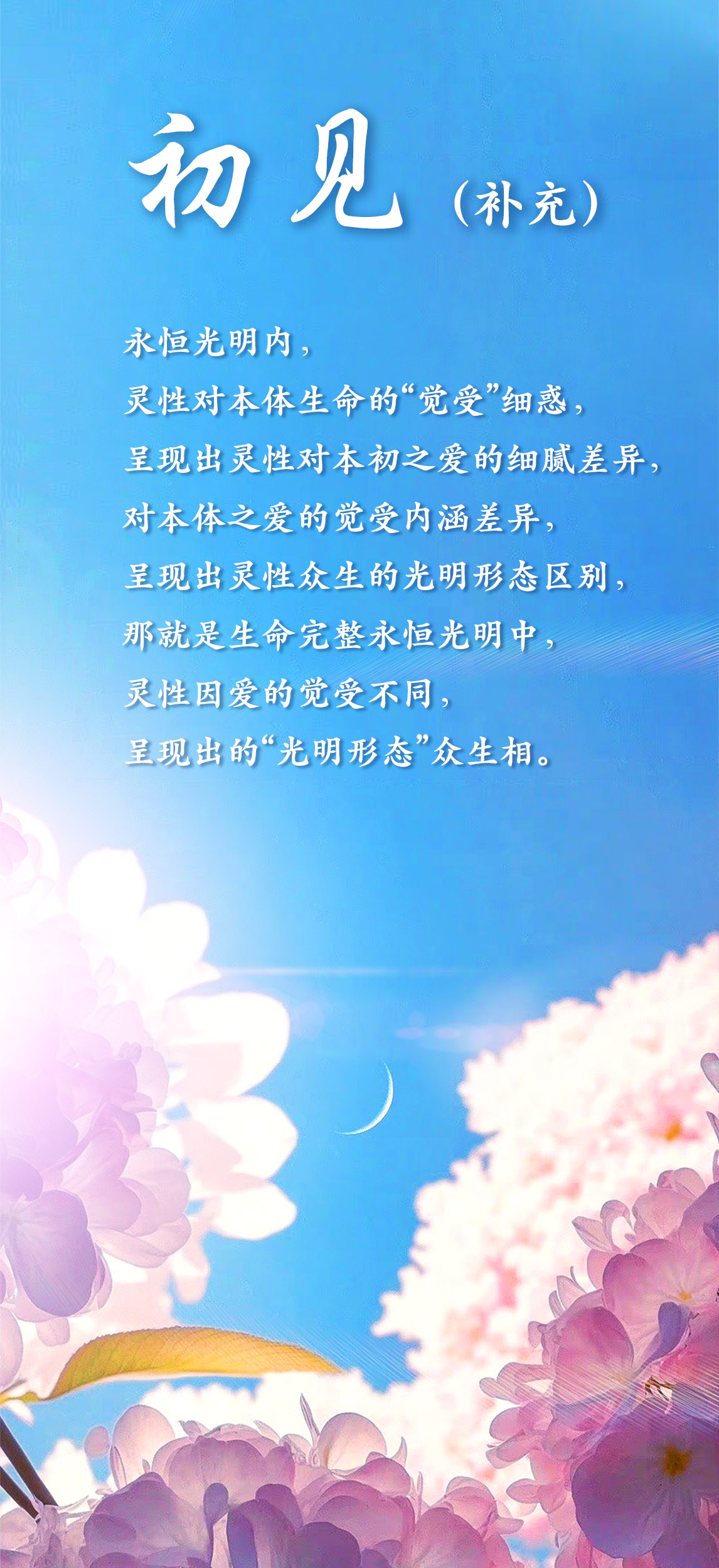 0129初见（补充）.jpg