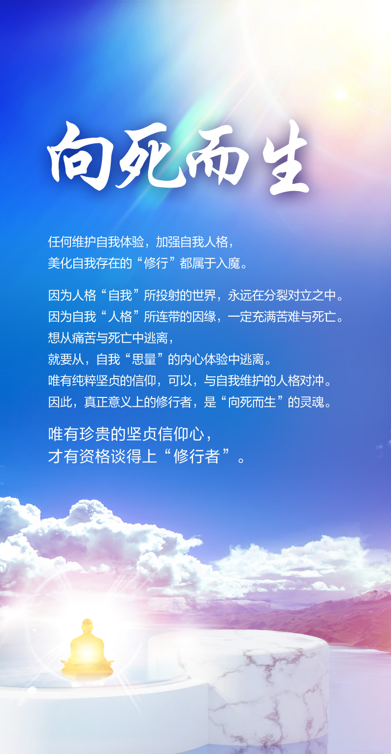 0207向死而生1.jpg