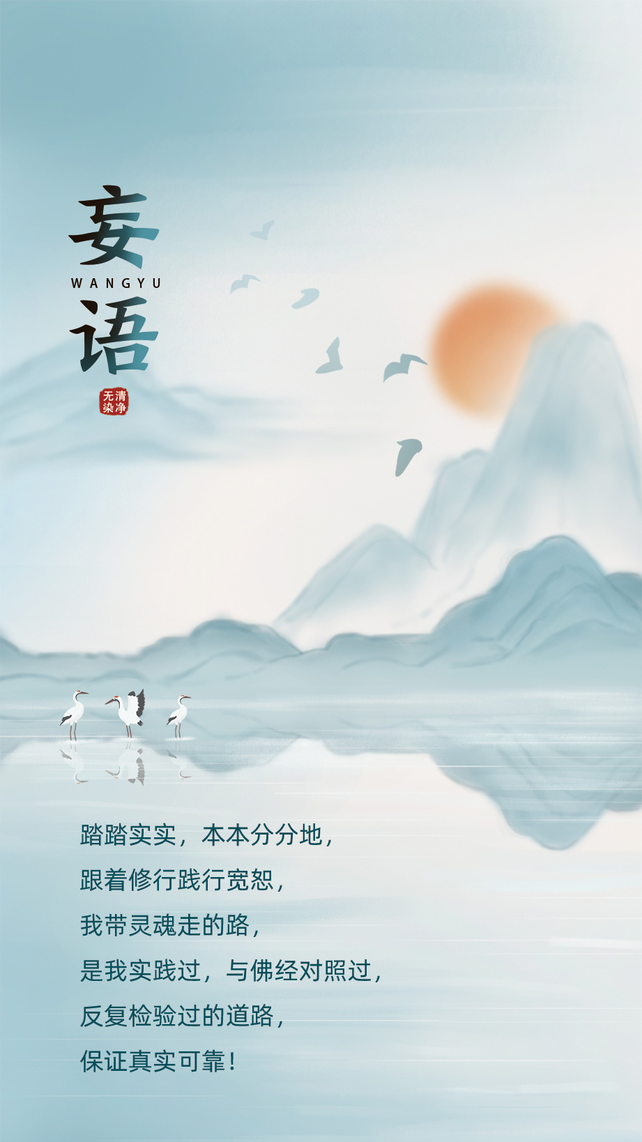 0217妄语.jpg