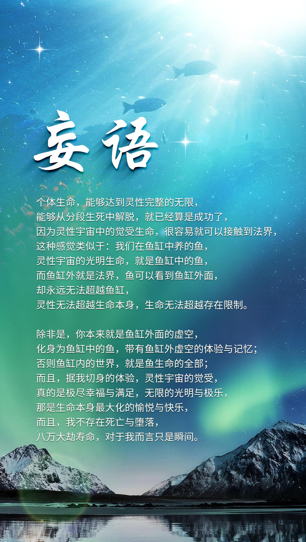 0217妄语2.jpg