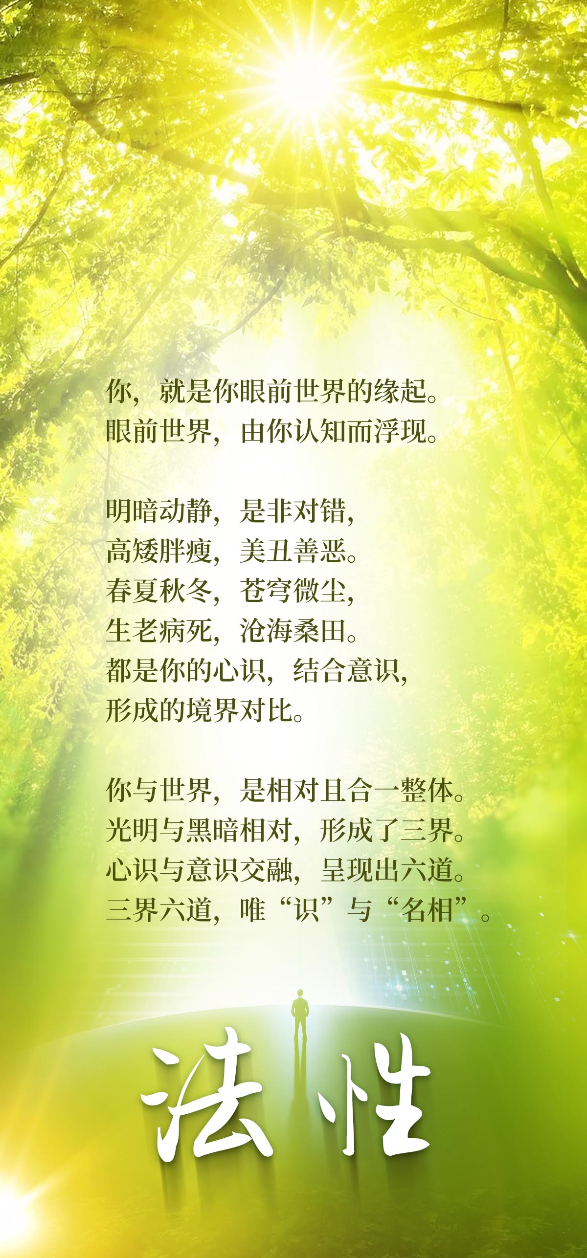 0218法性2.jpg