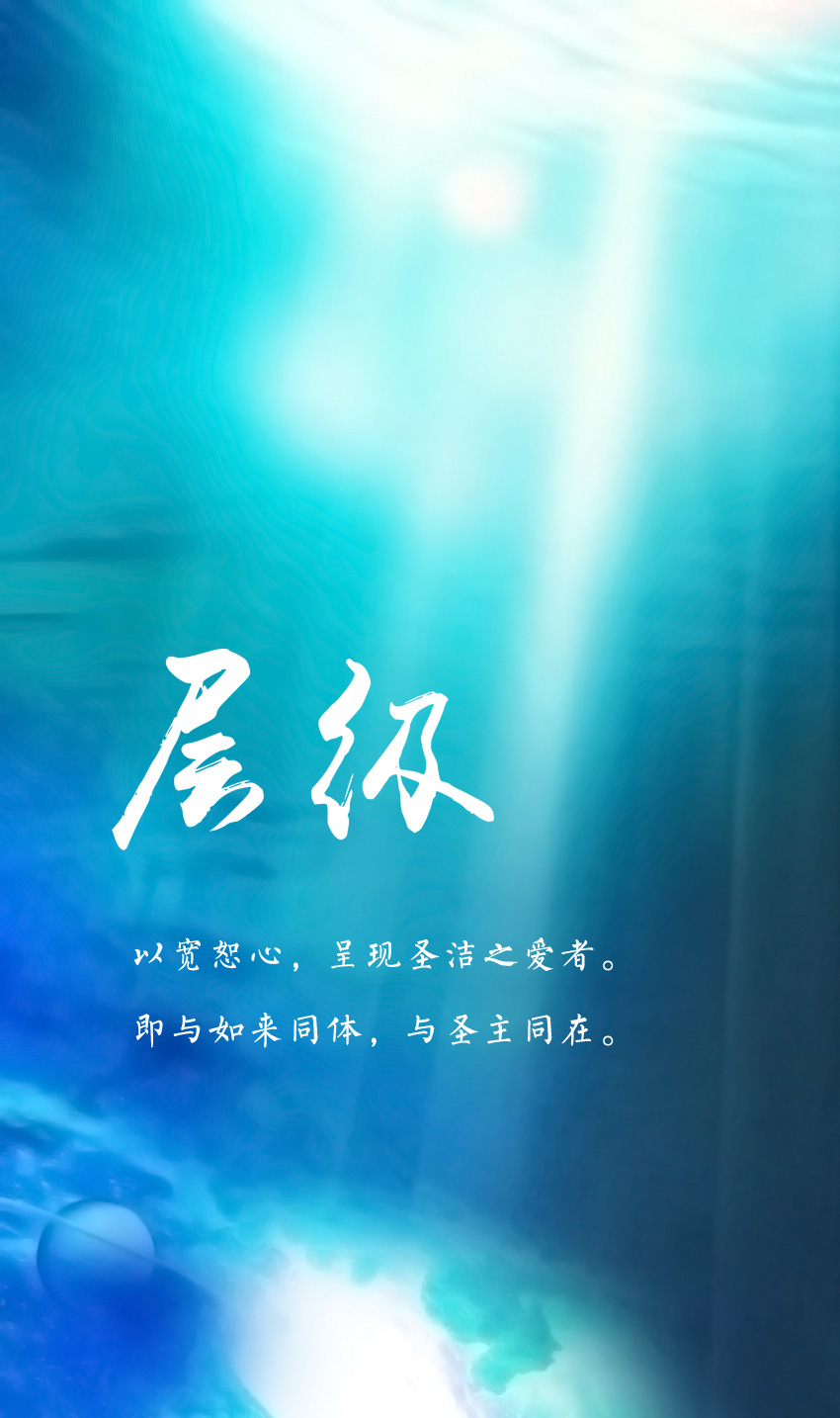 0302层级.jpg