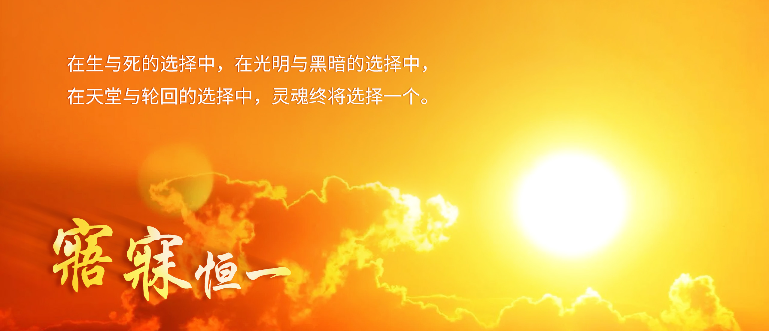 0304寤寐恒一.jpg