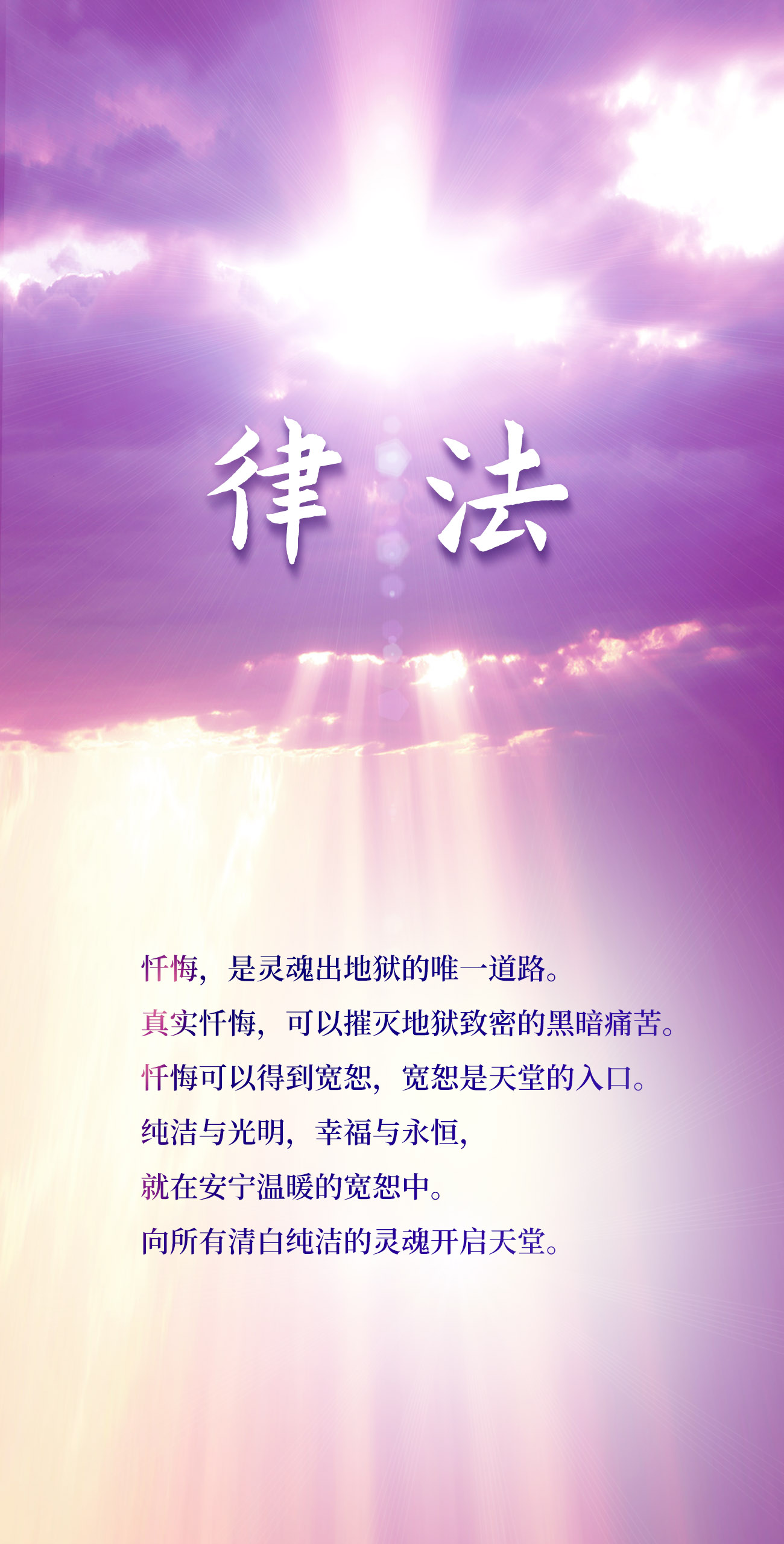 0304律法.jpg