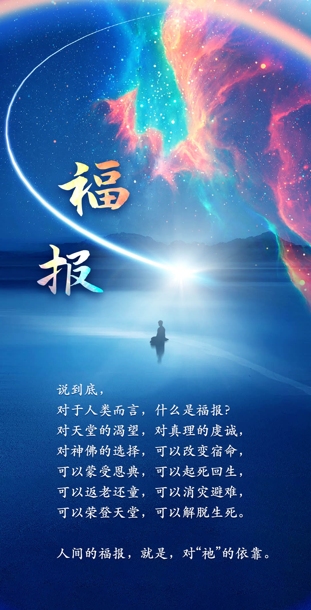 0307福报.jpg
