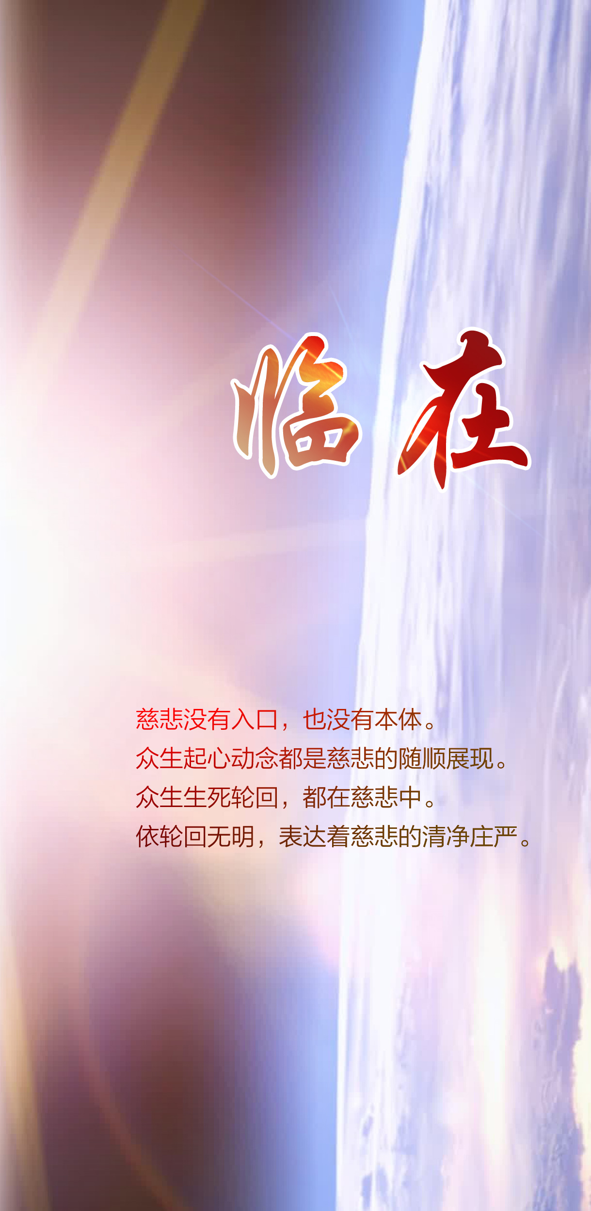 0317临在1.jpg