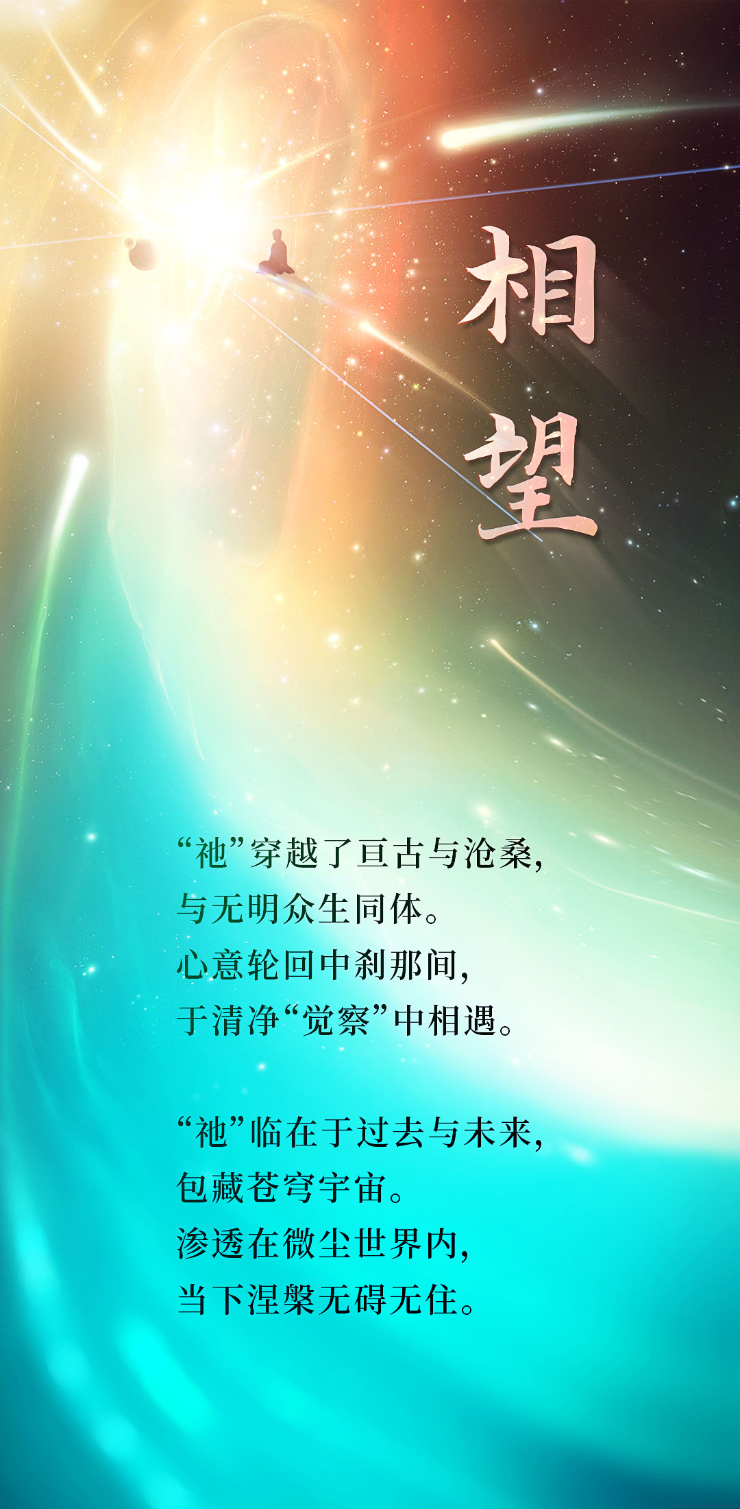 0321相望.jpg