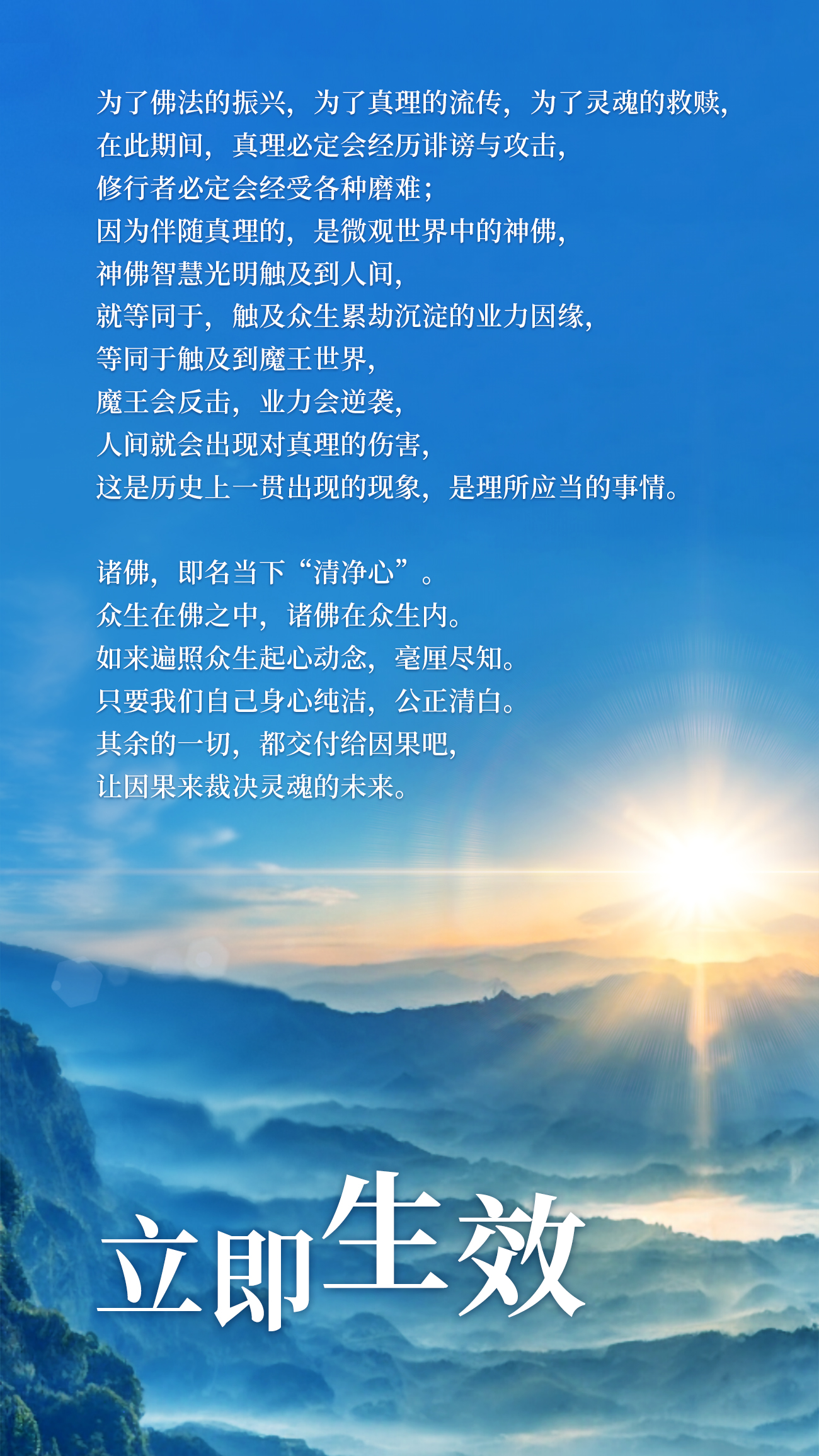 0321立即生效.jpg