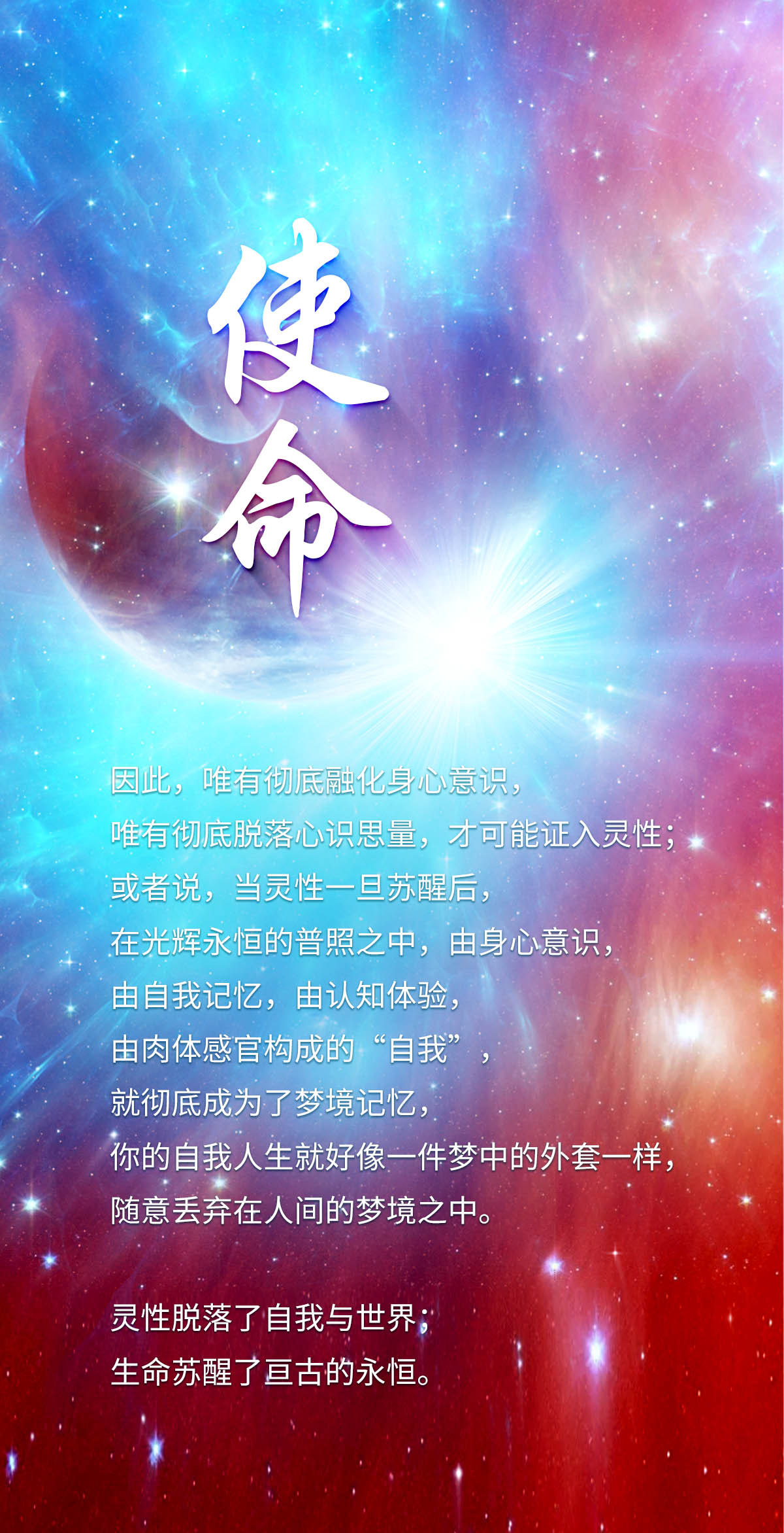 0322使命2.jpg