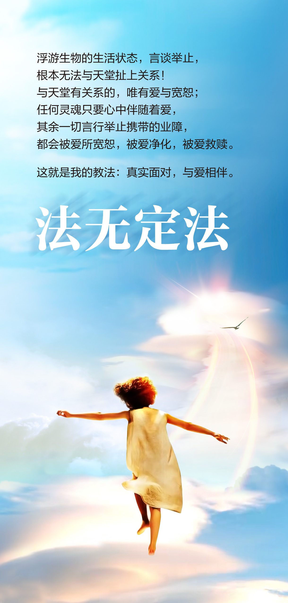 0323法无定法.jpg