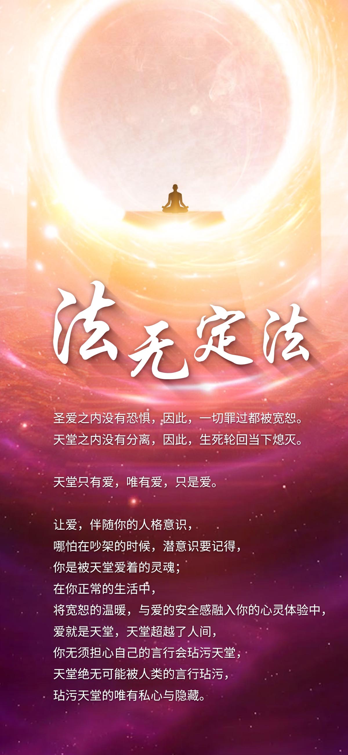 0323法无定法2.jpg