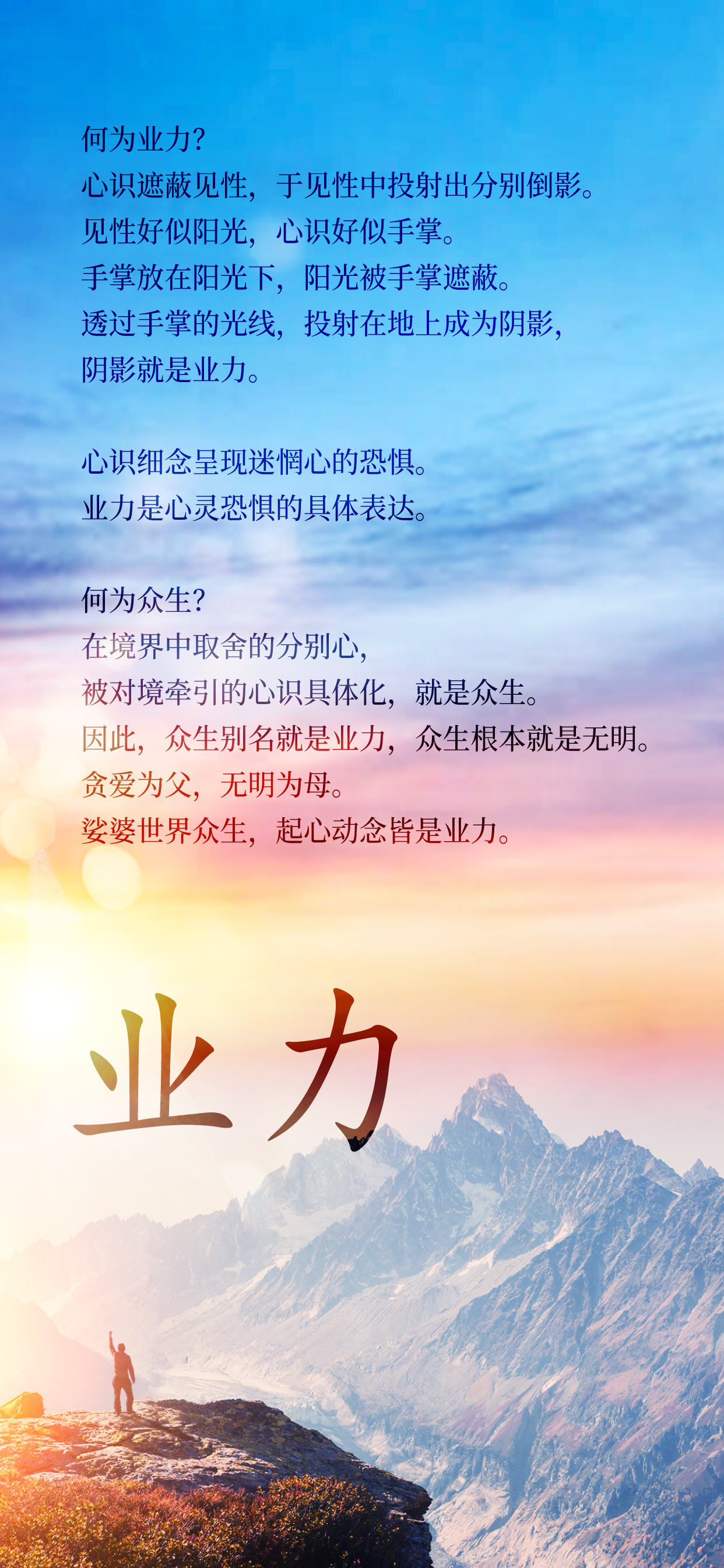 0326业力2.jpg