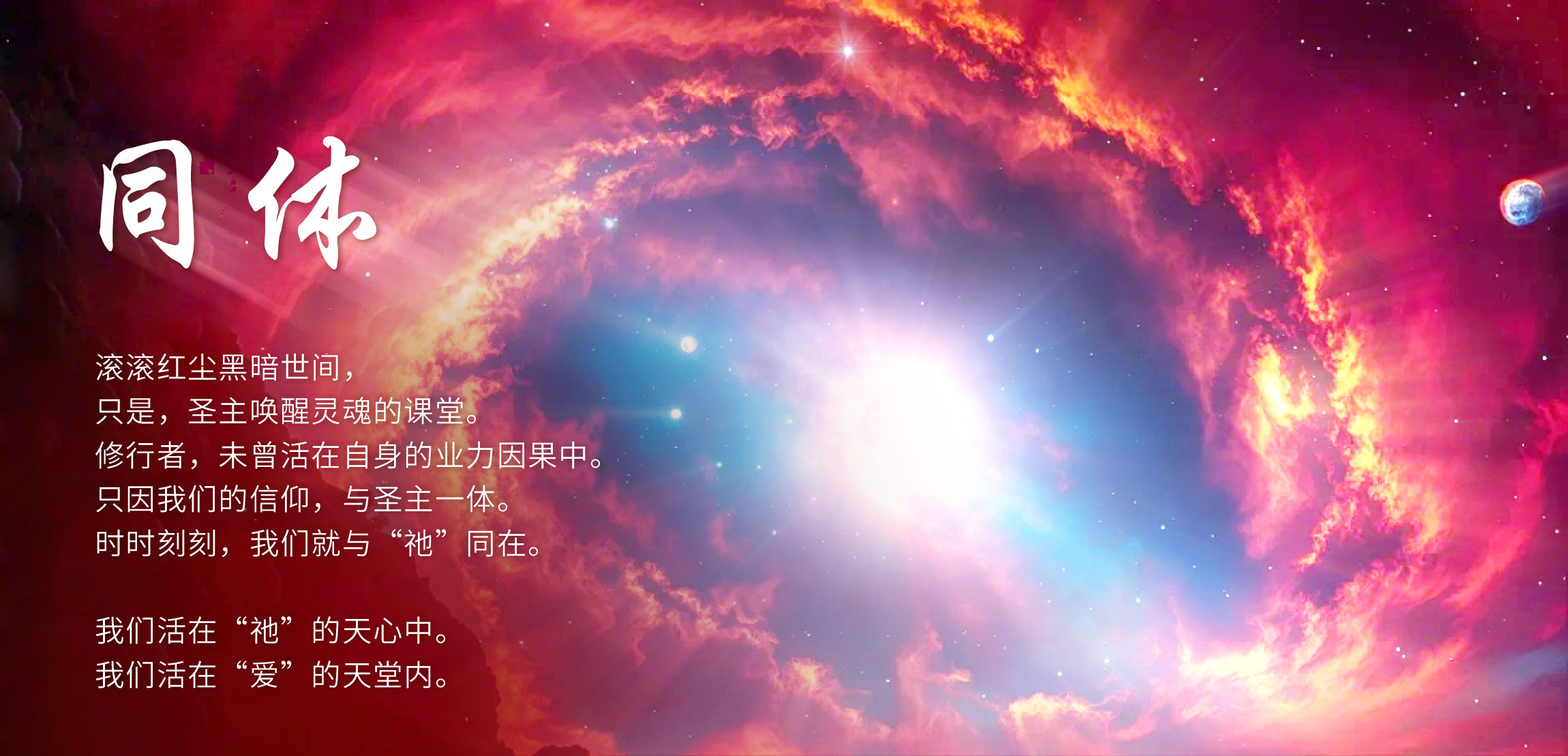 0414同体2.jpg