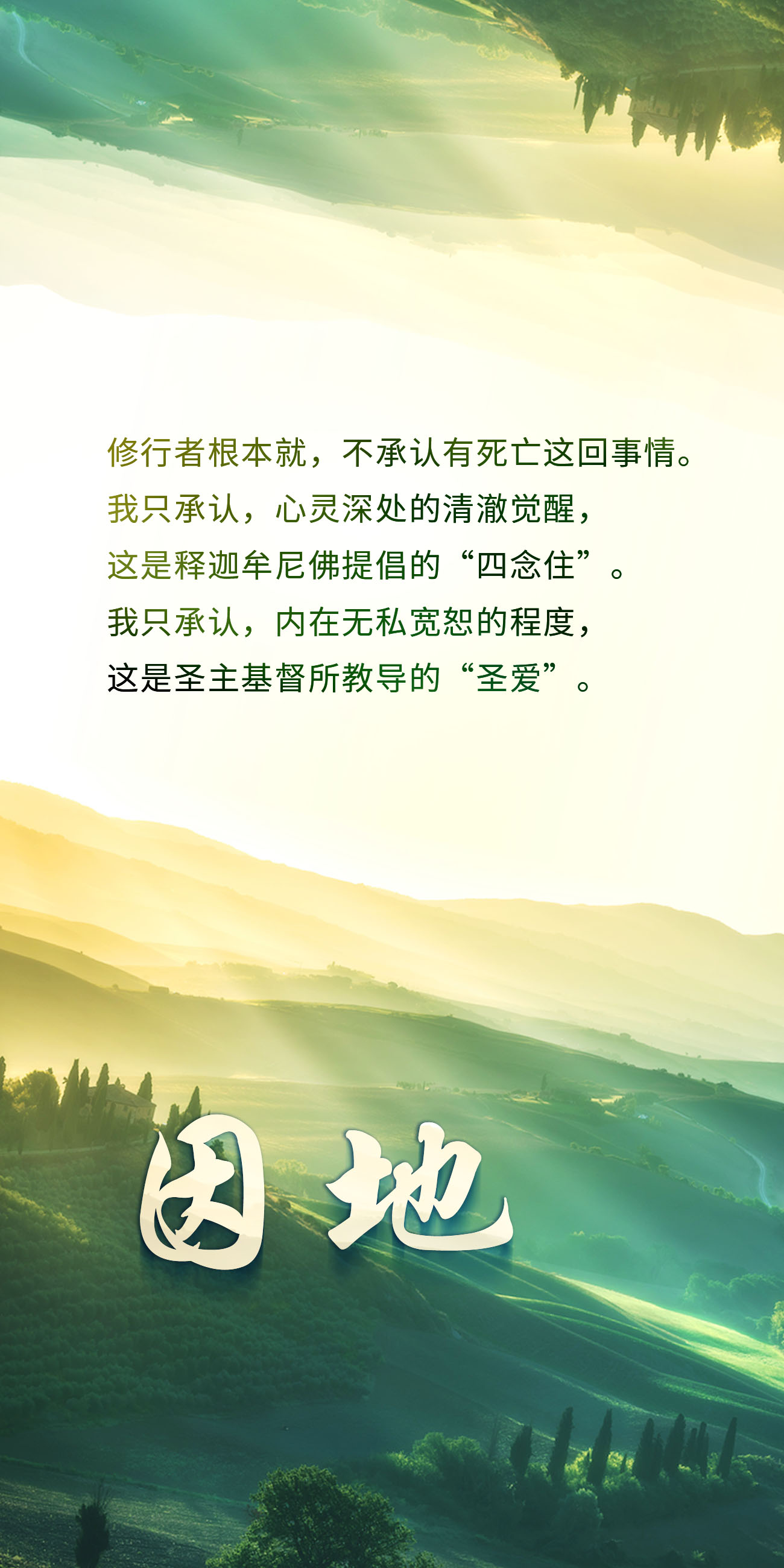 0419因地.jpg