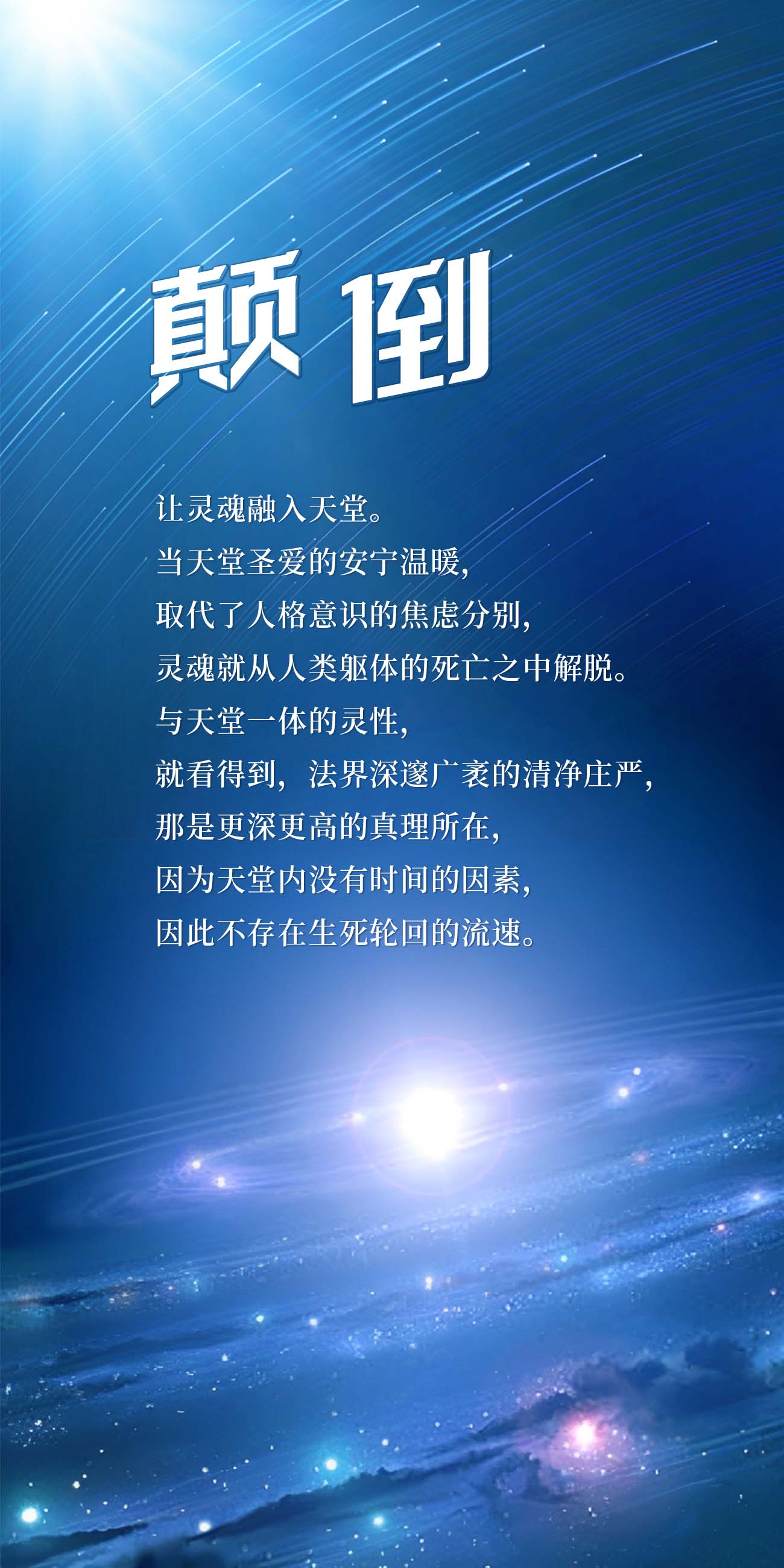 0420颠倒.jpg