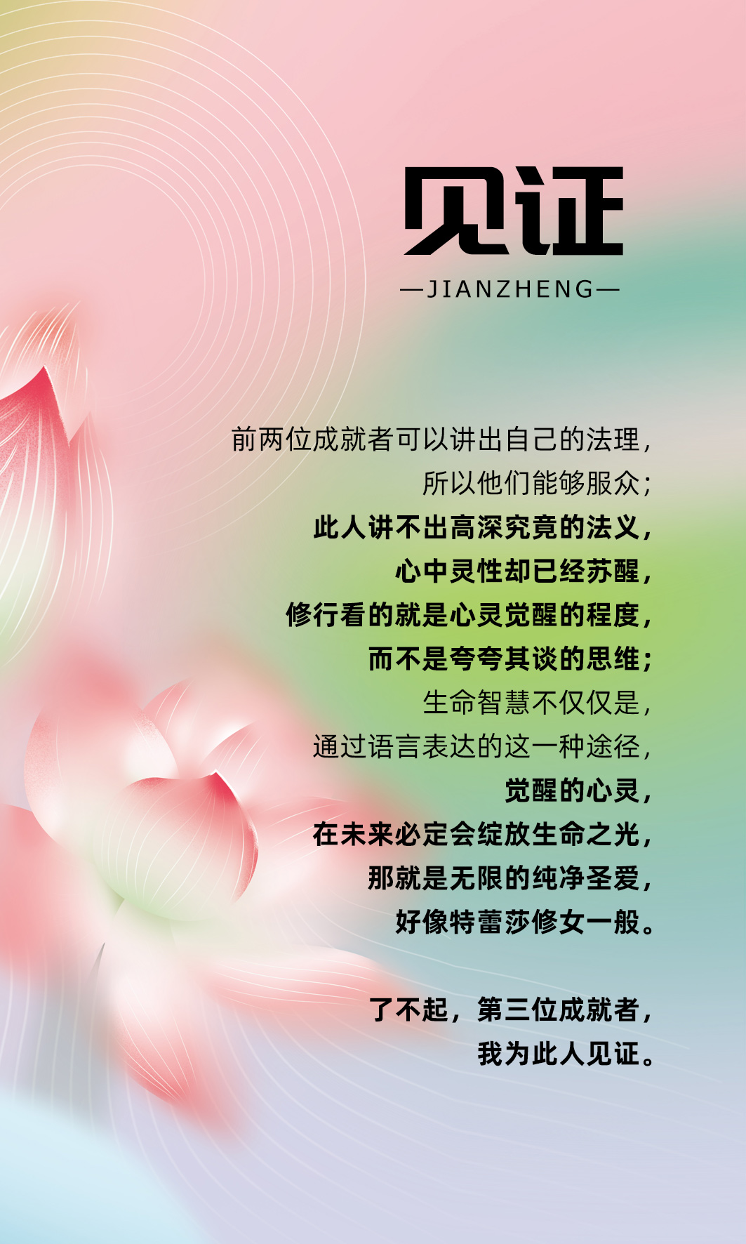 0421见证.jpg