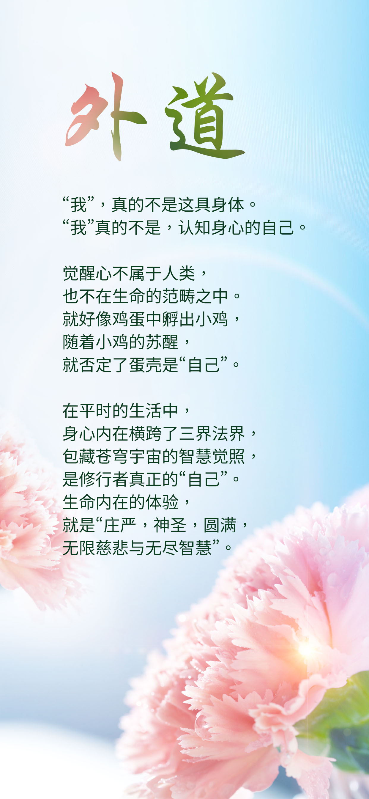 0427外道2.jpg