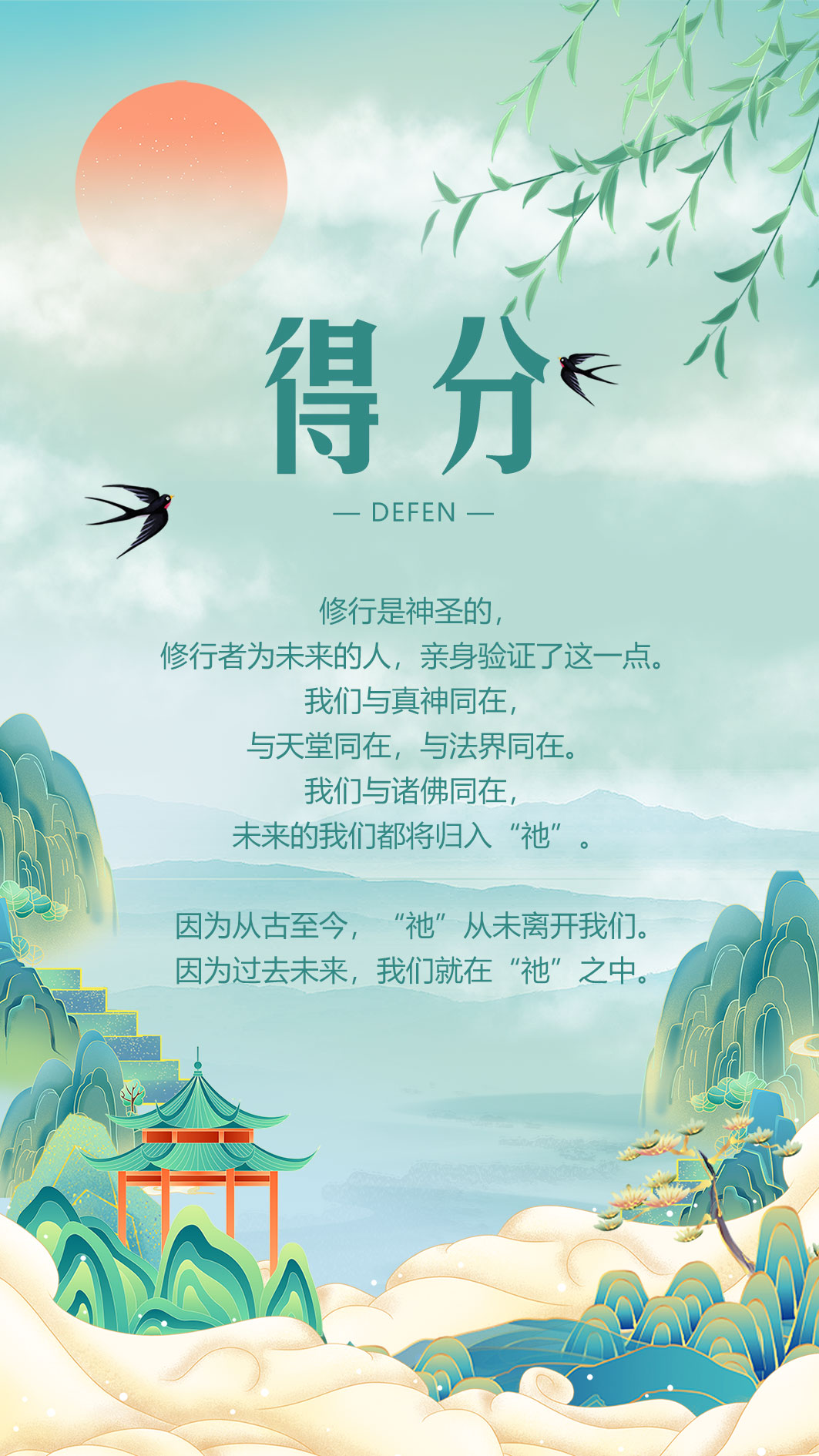 0430得分.jpg