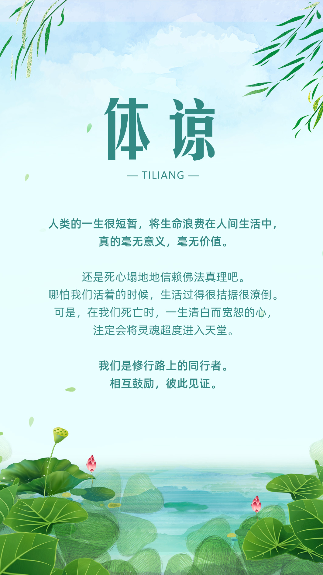 0501体谅1.jpg
