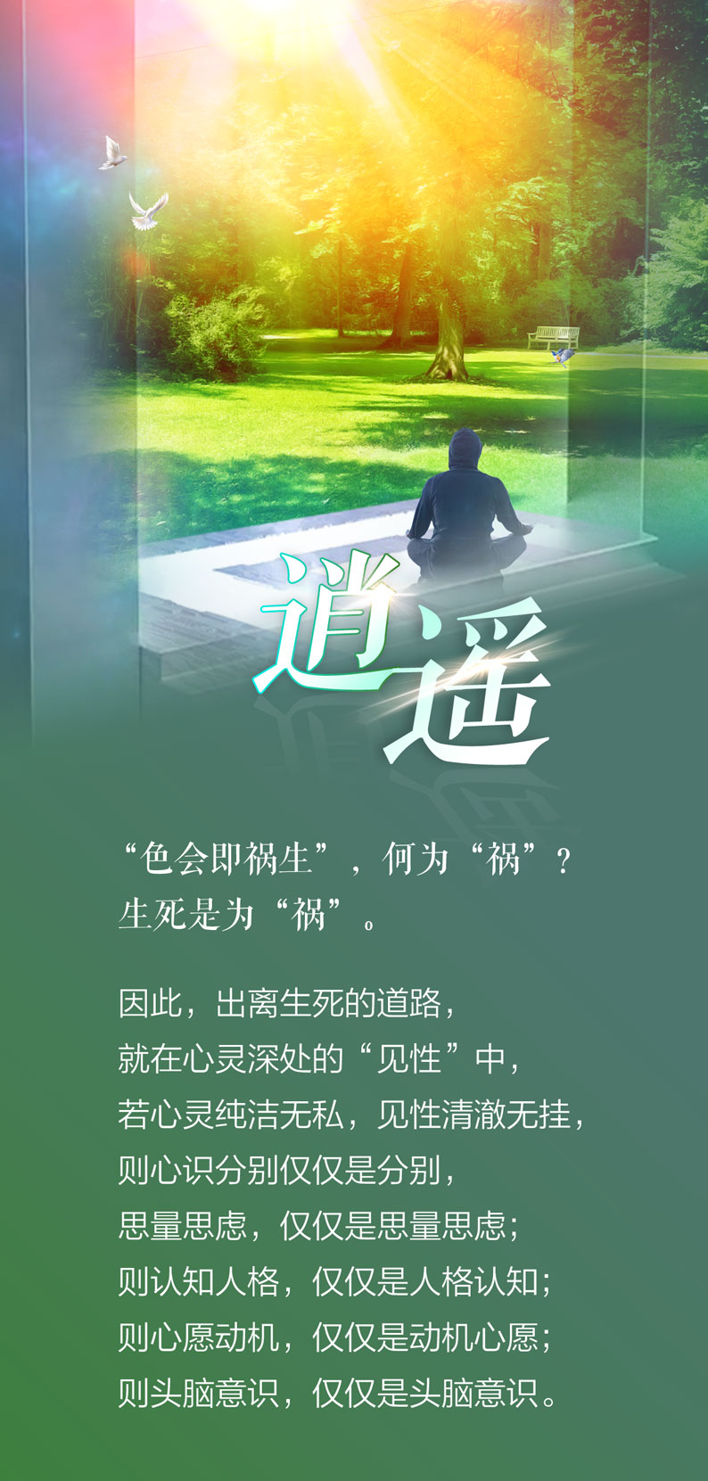 0507逍遥.jpg