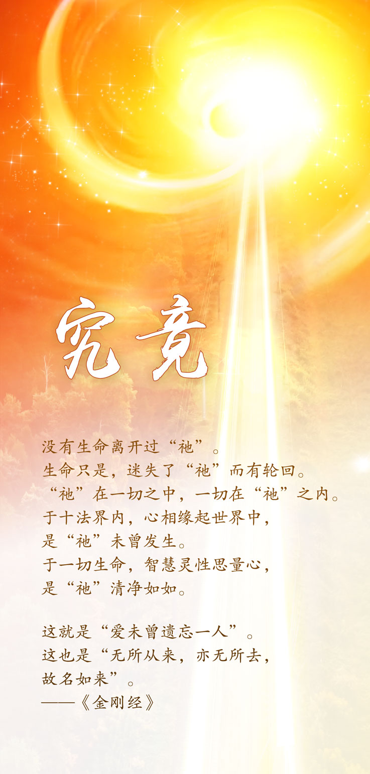 0511究竟1.jpg