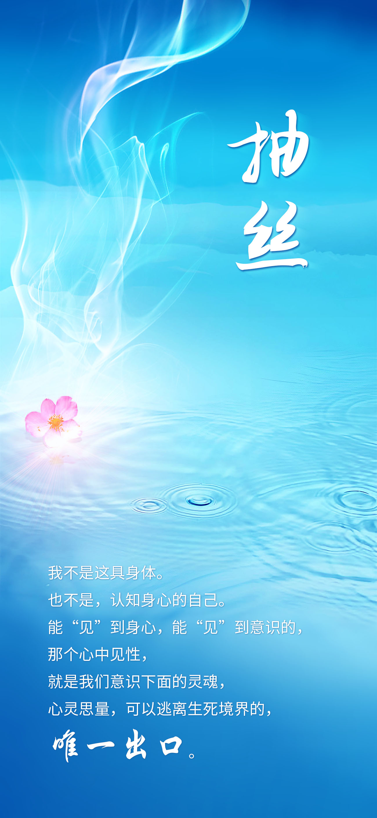 0518抽丝.jpg