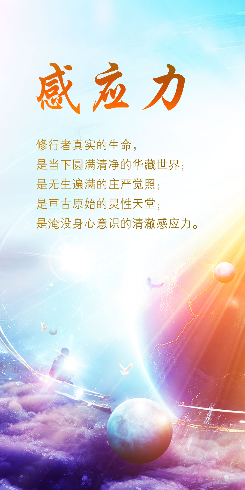 0608感应力.jpg