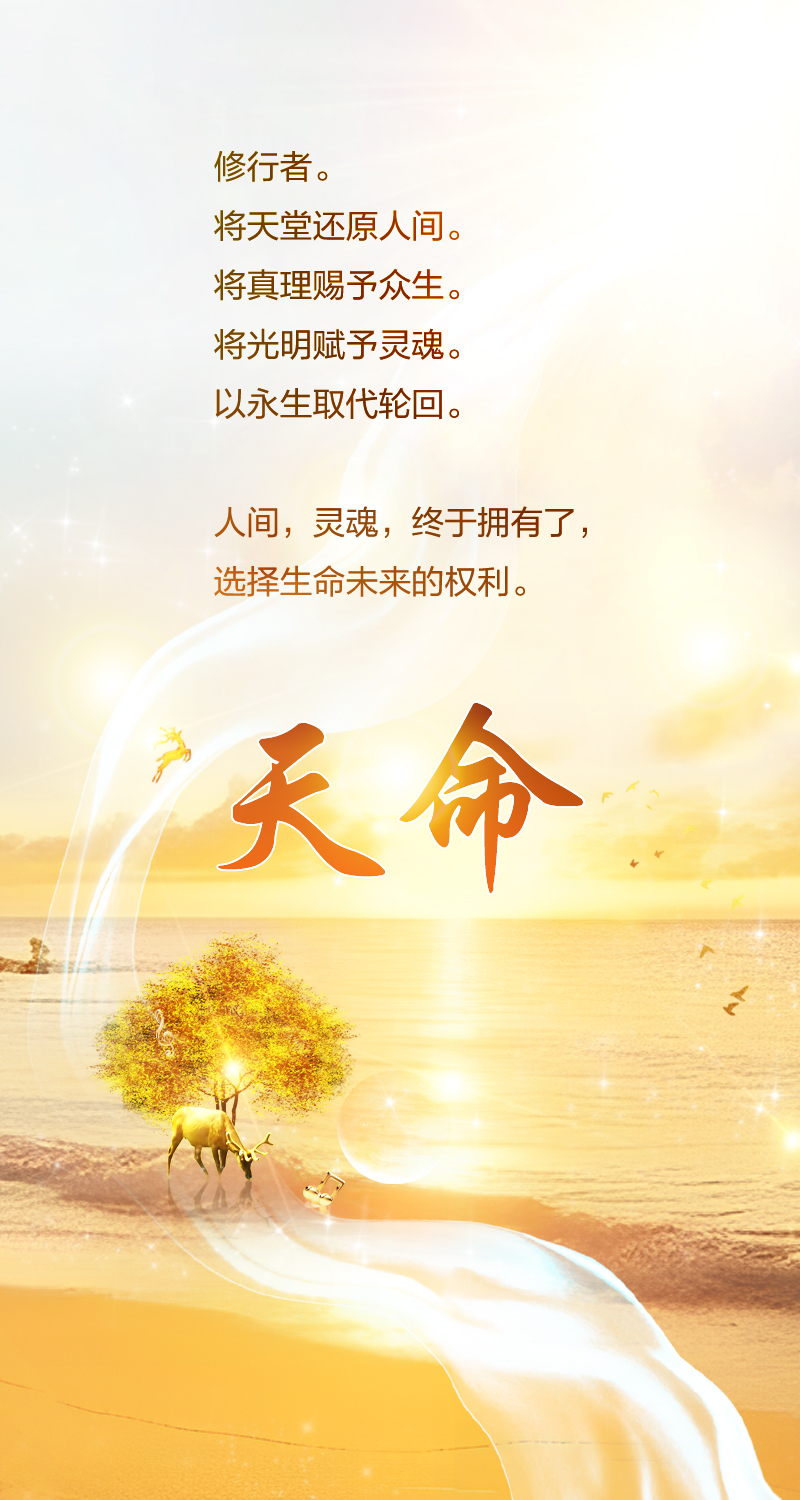 0702天命1.jpg