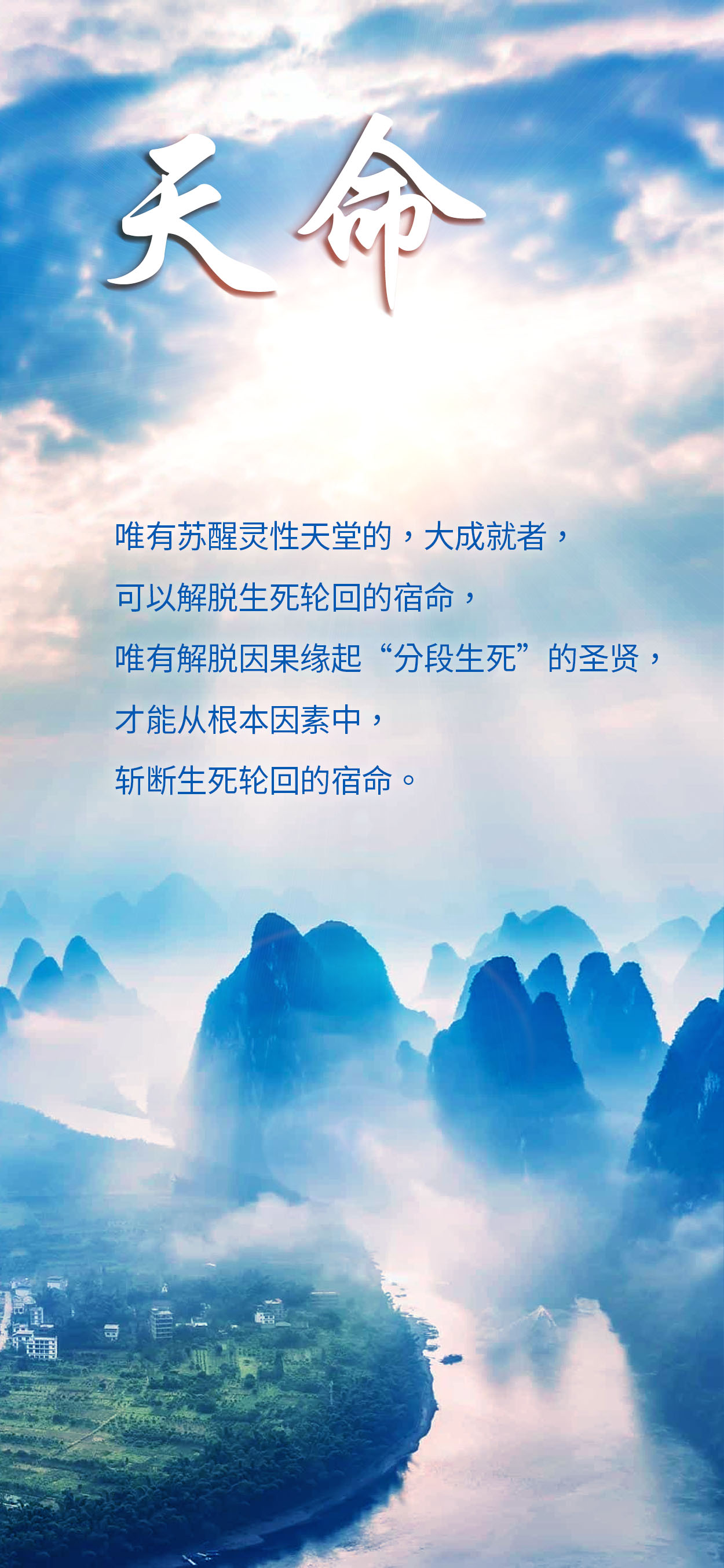 0702天命2.jpg
