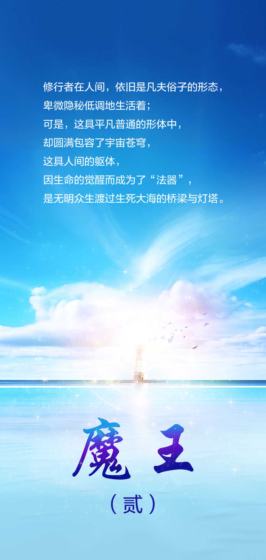 0704魔王.jpg