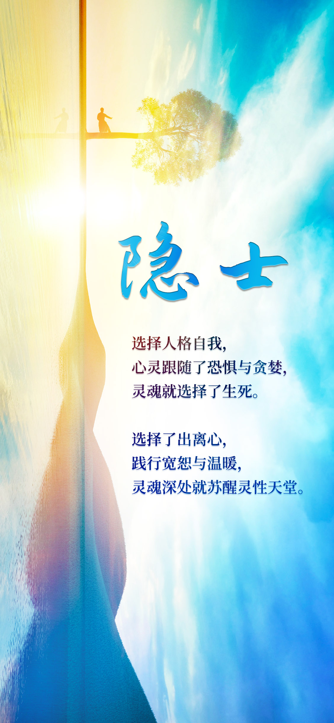 0709隐士.jpg