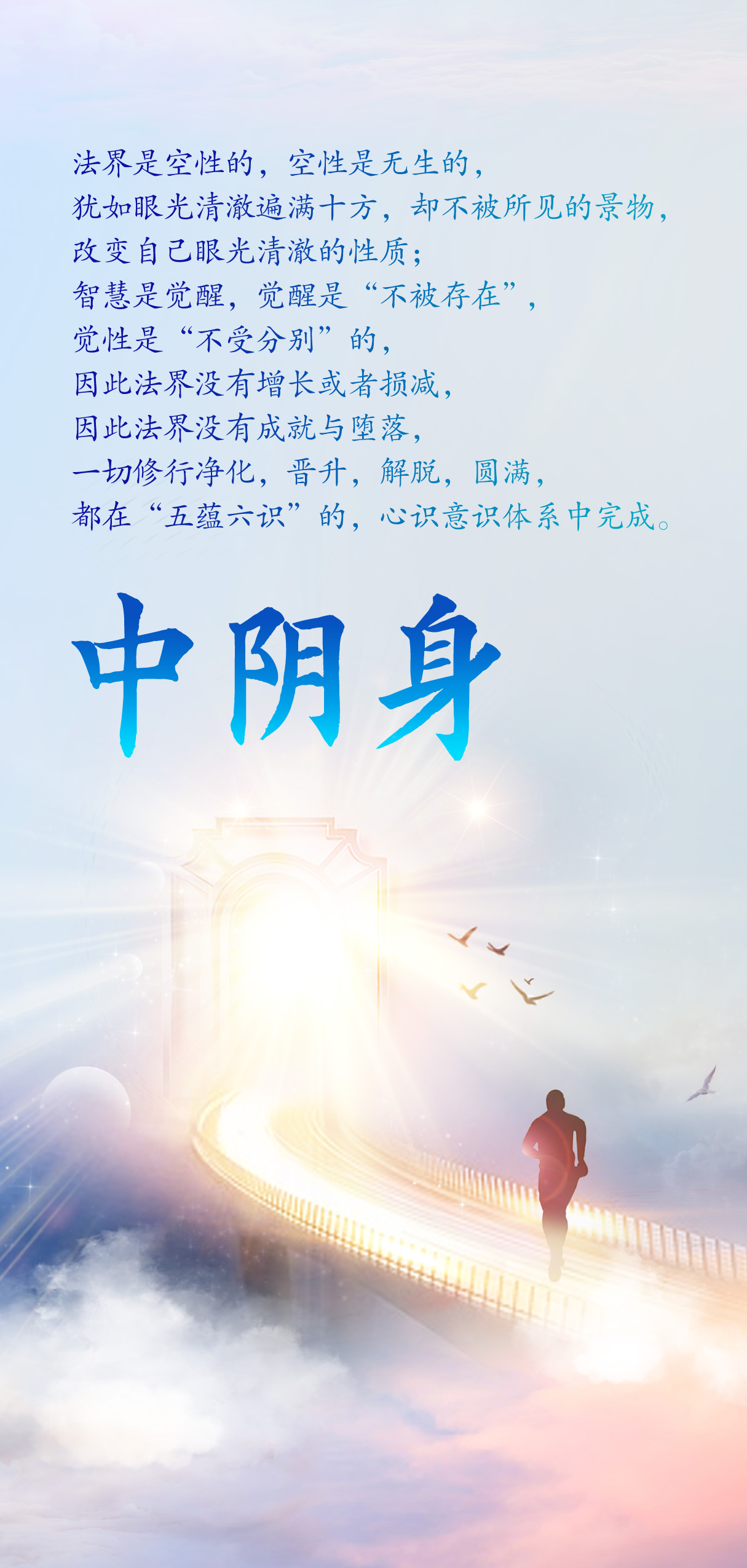 0718中阴身.jpg