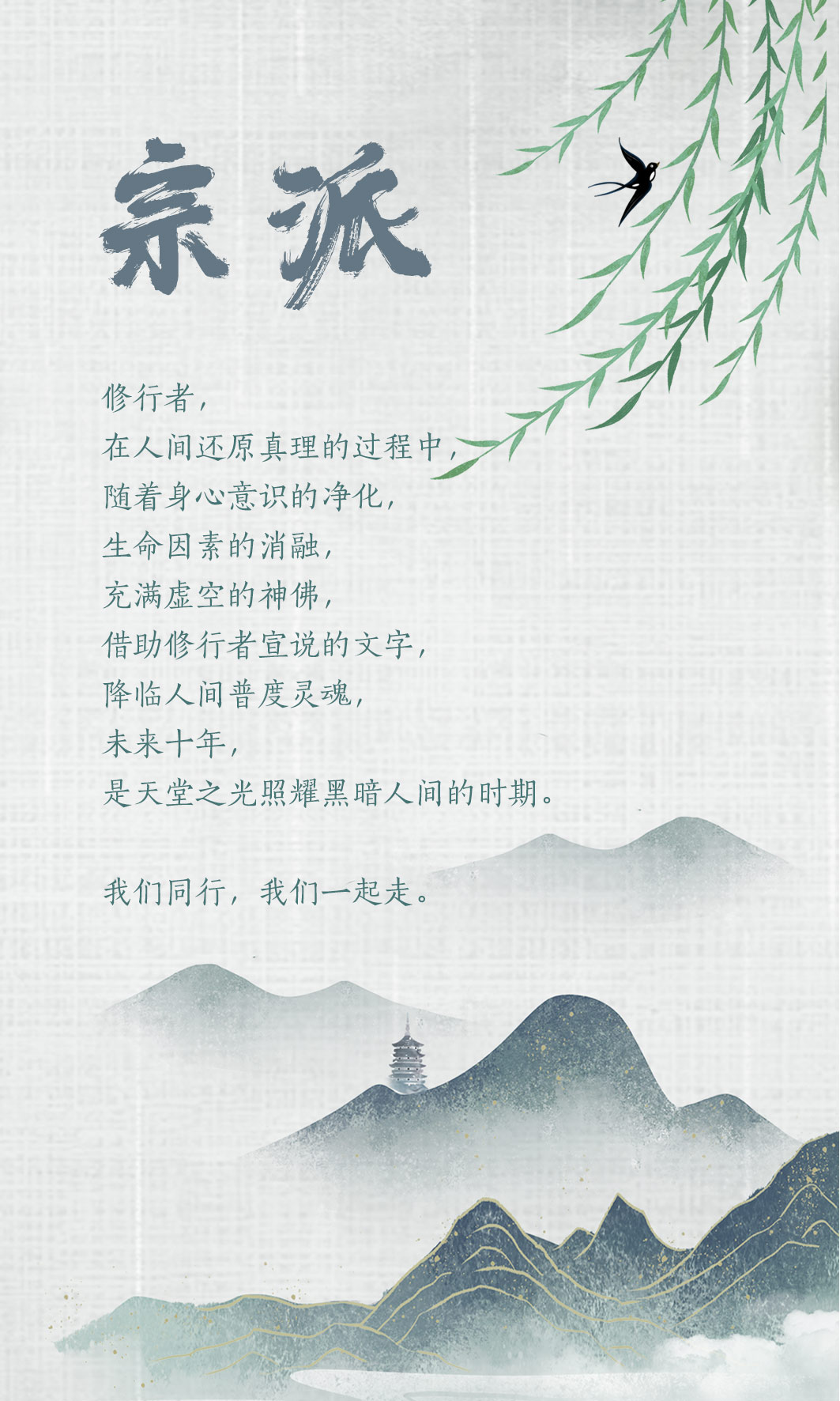 0722宗派.jpg