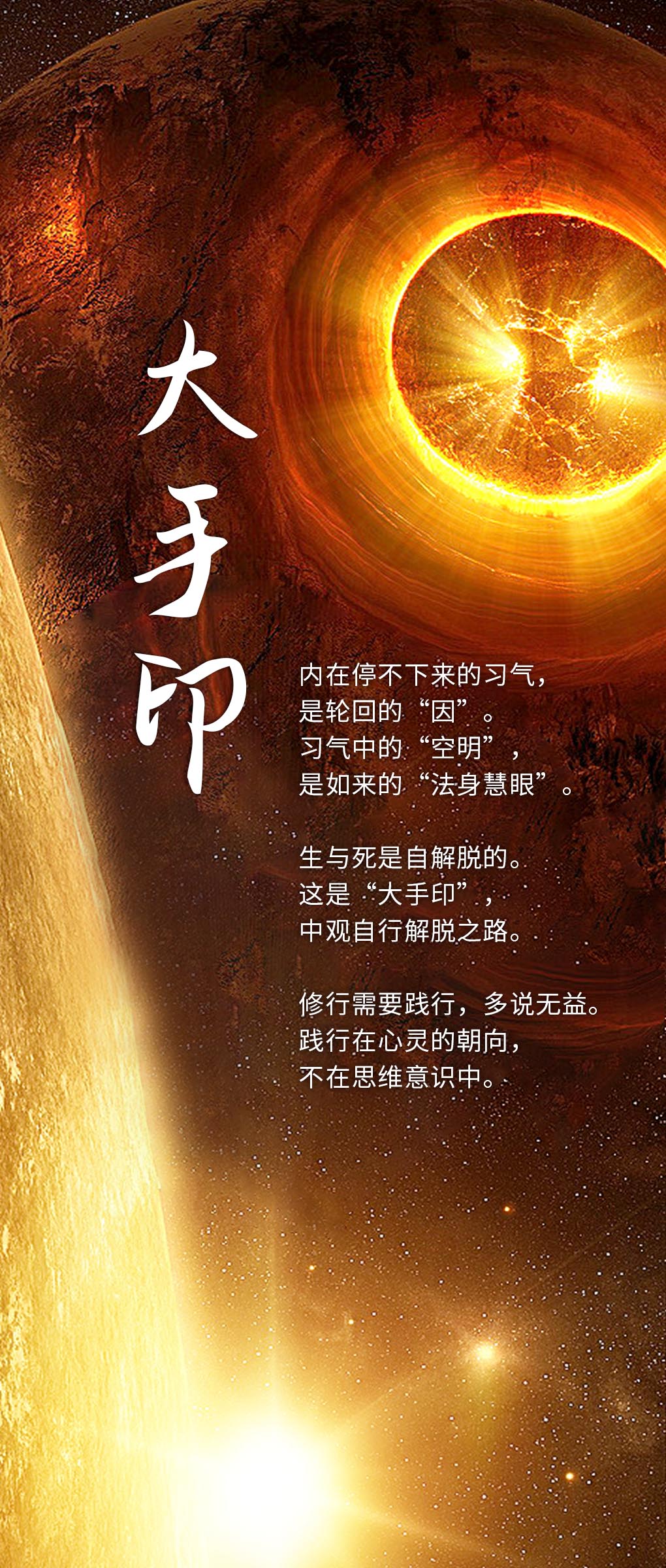 0726大手印.jpg