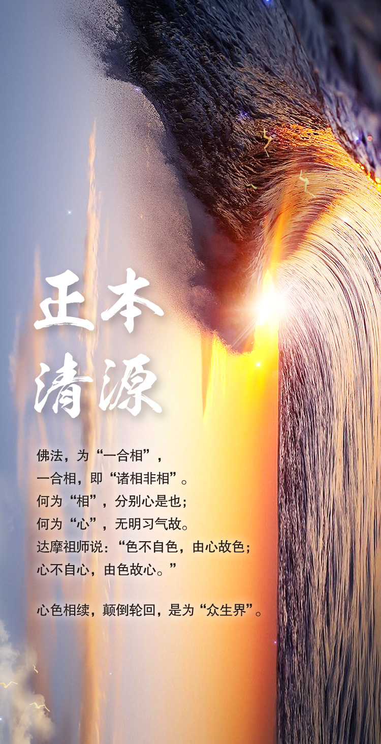 0803正本清源1.jpg