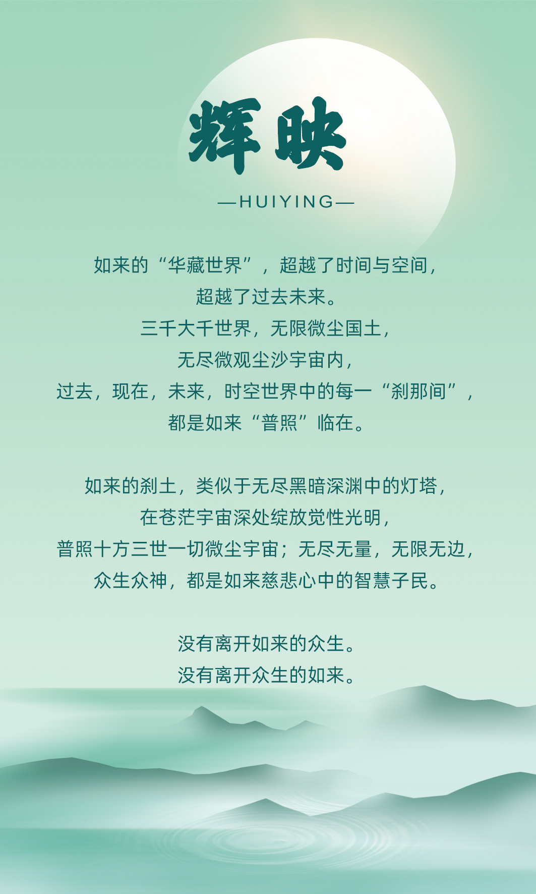 0811辉映.jpg