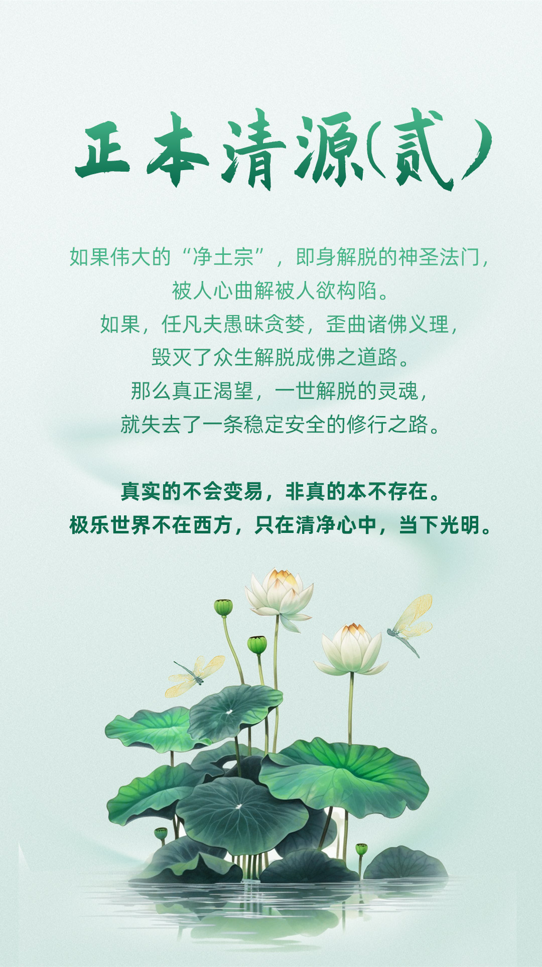 0820正本清源（贰）.jpg
