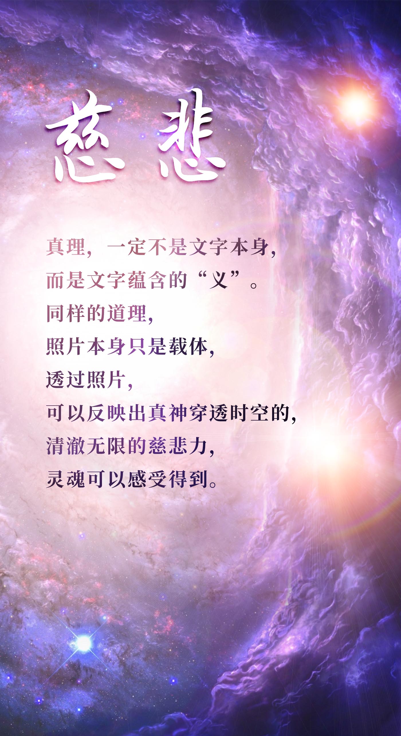 0921慈悲1.jpg