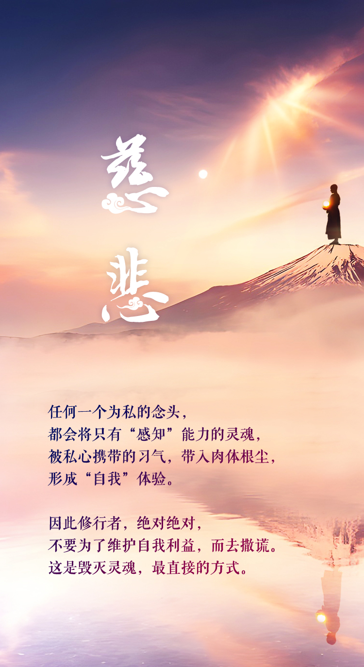 0921慈悲2.jpg