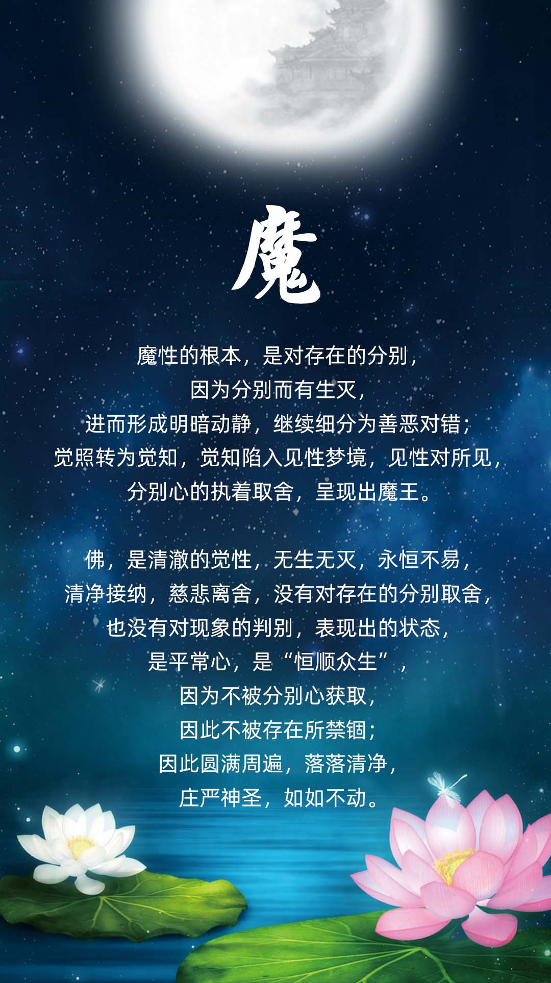 1009魔.jpg