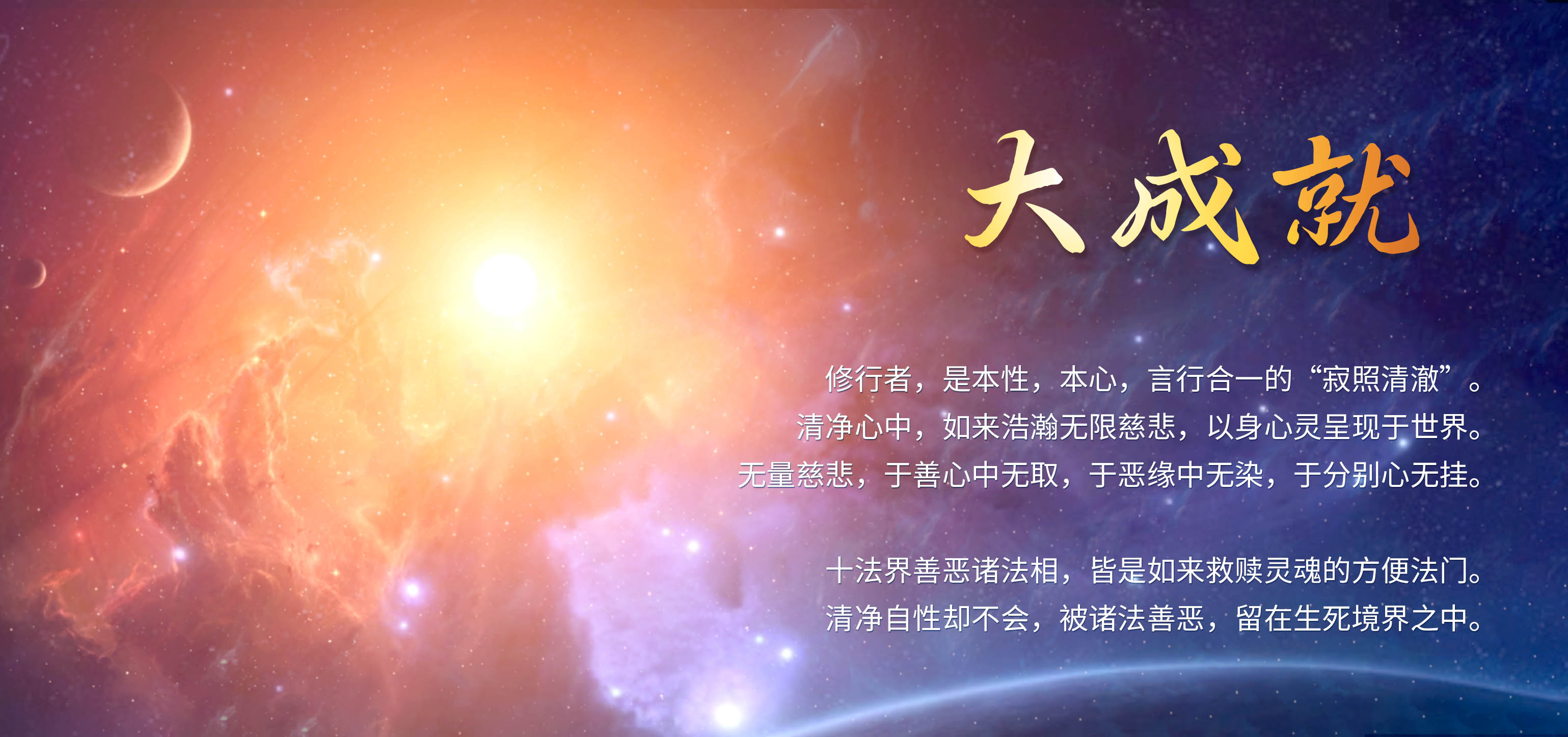 1016大成就.jpg